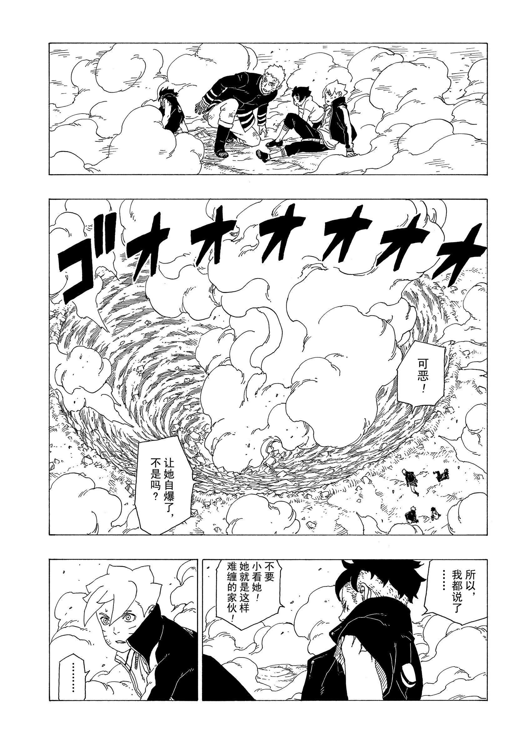 第34话 试看版