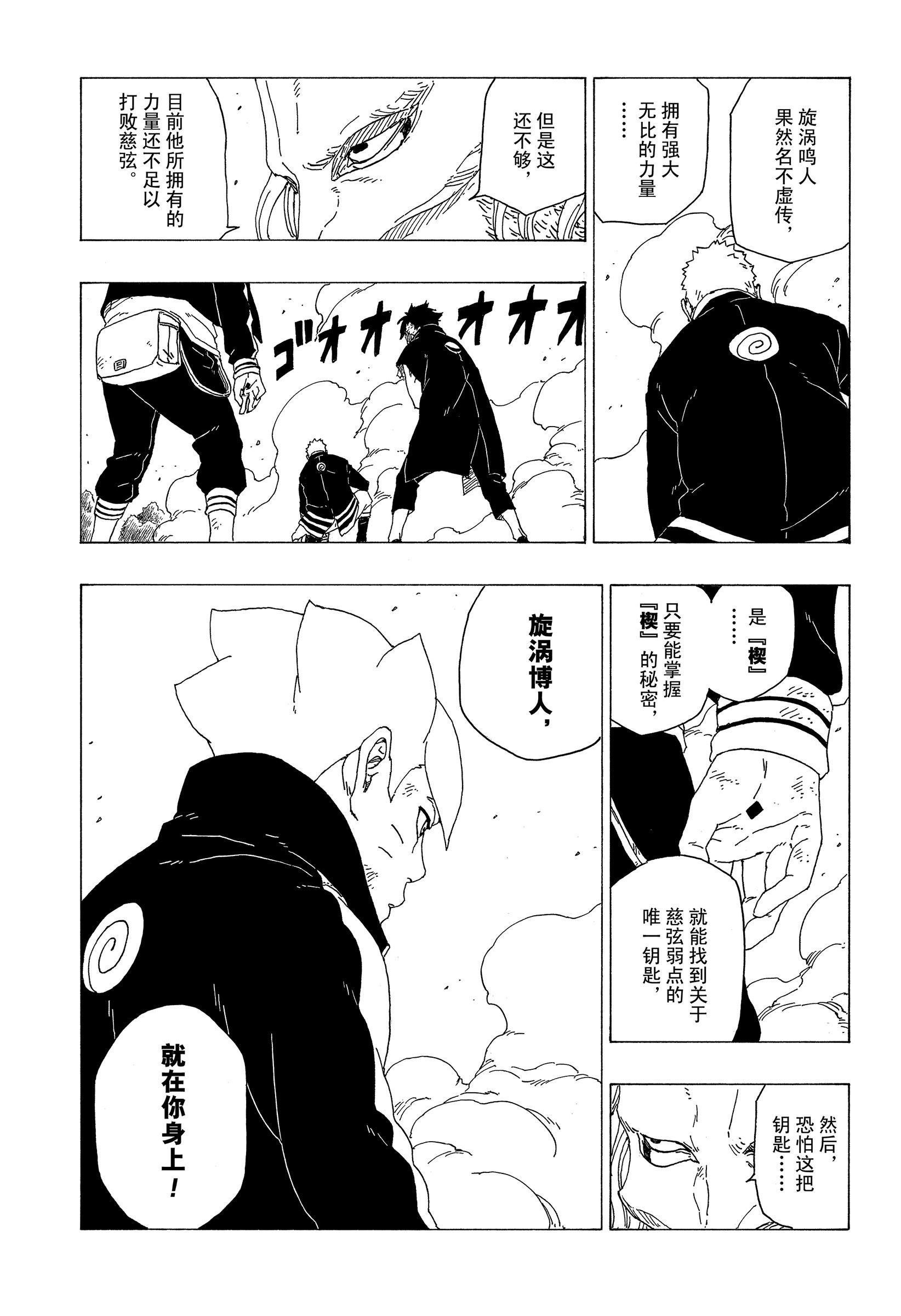 第34话 试看版