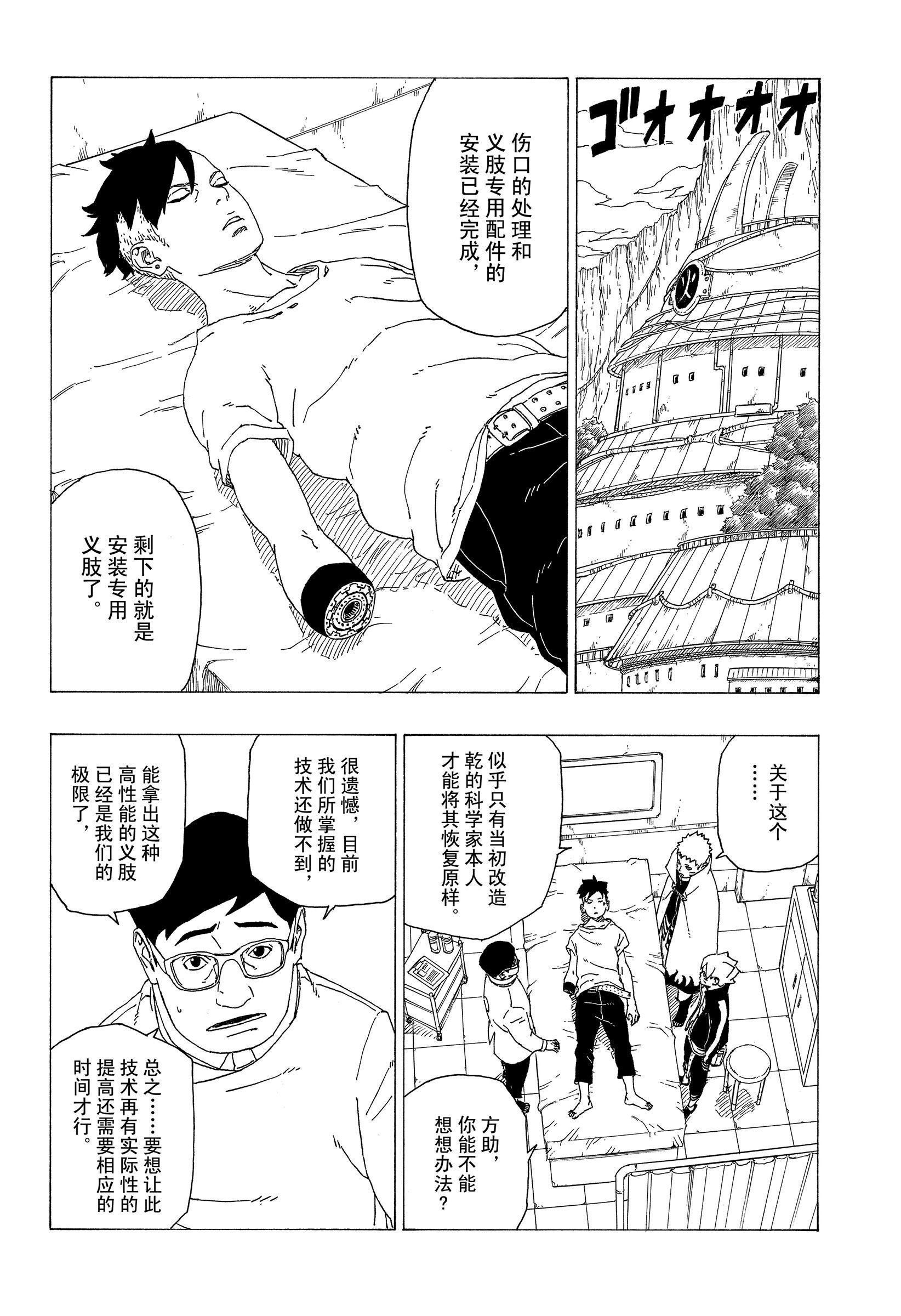 第34话 试看版