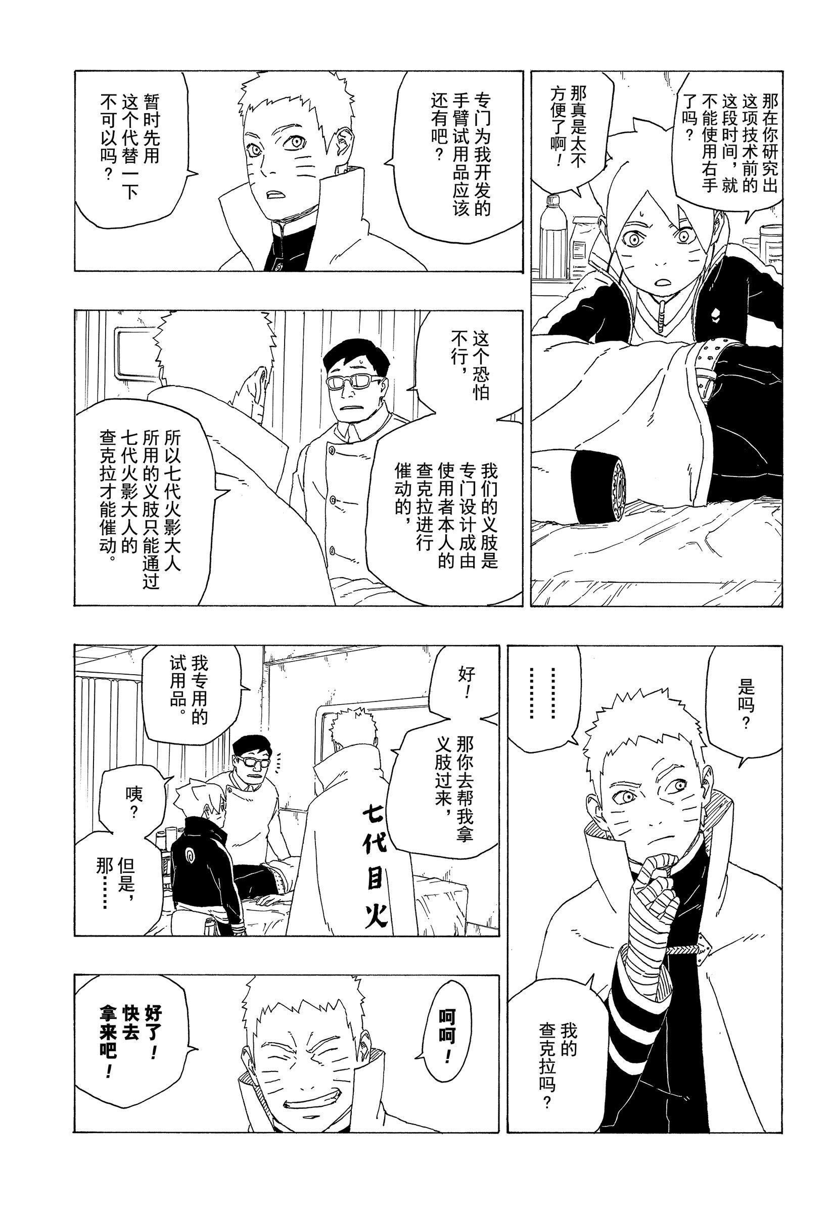 第34话 试看版