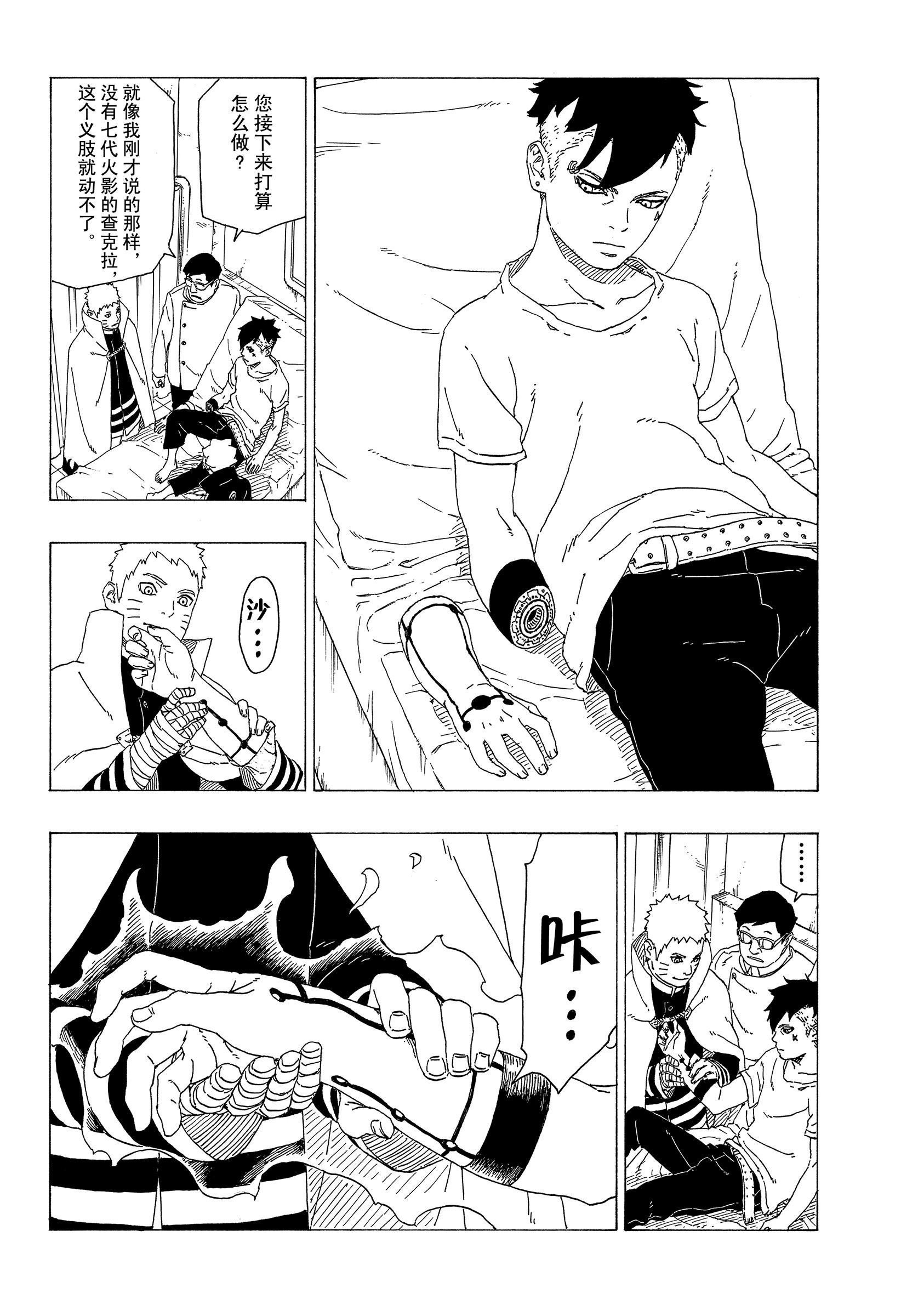 第34话 试看版