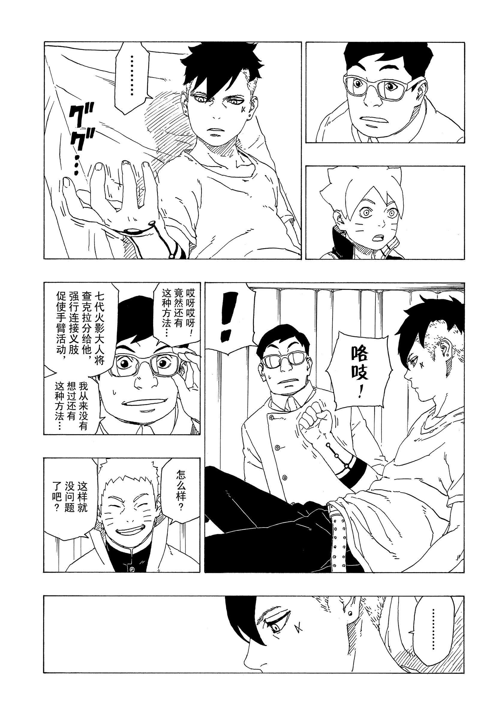 第34话 试看版