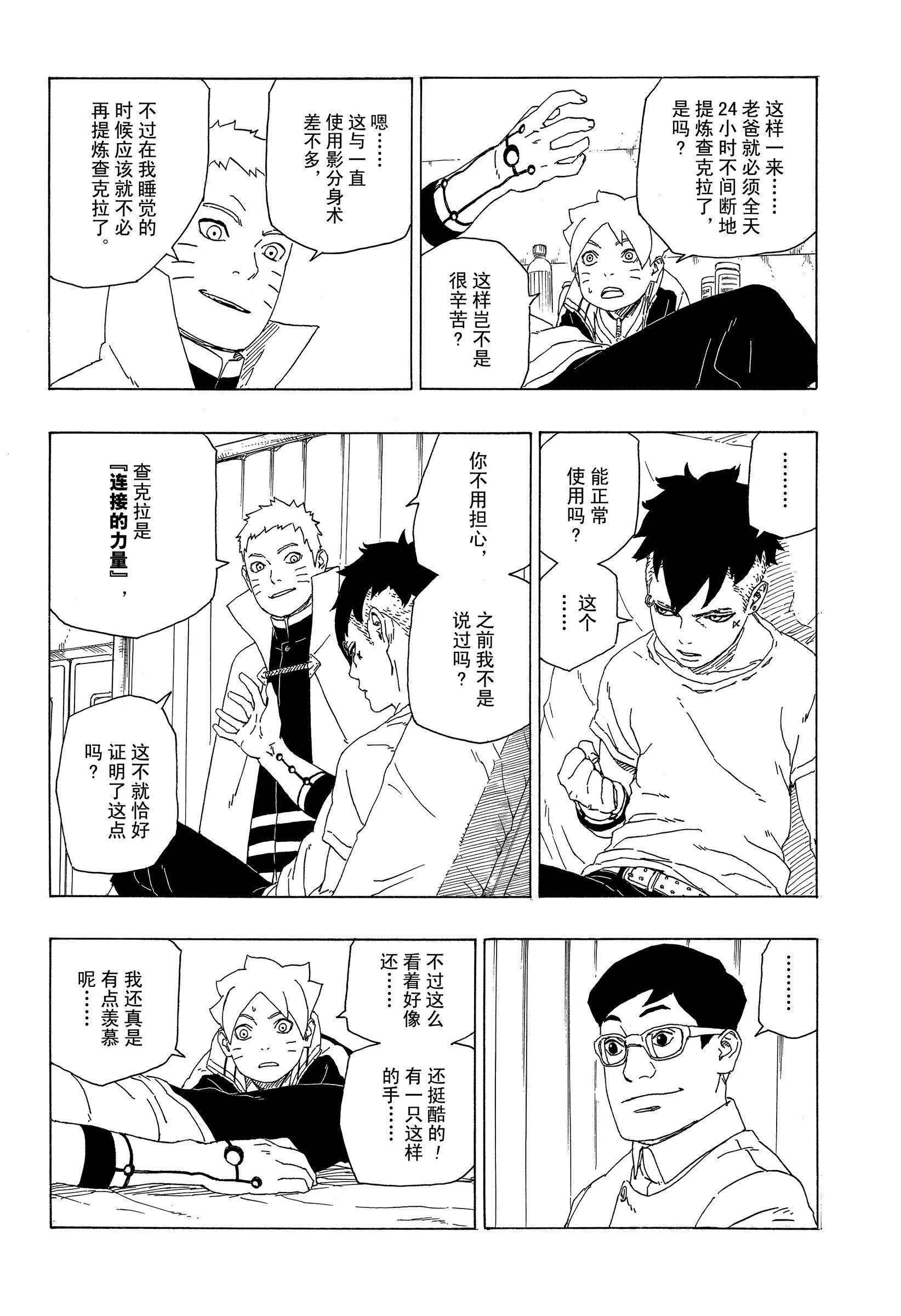 第34话 试看版