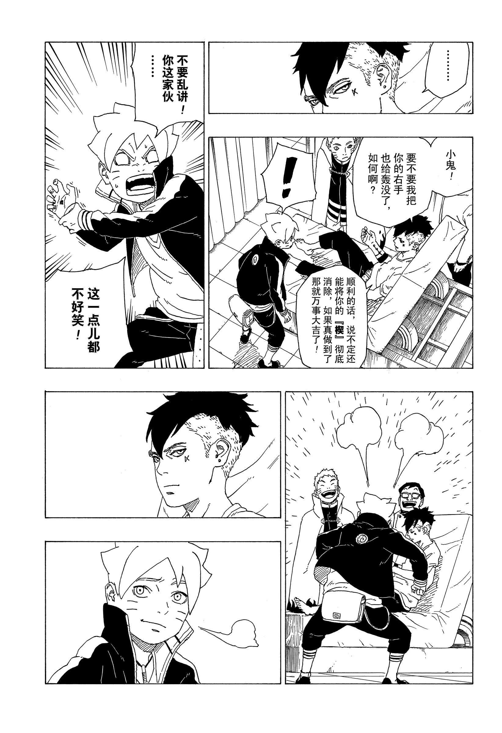 第34话 试看版