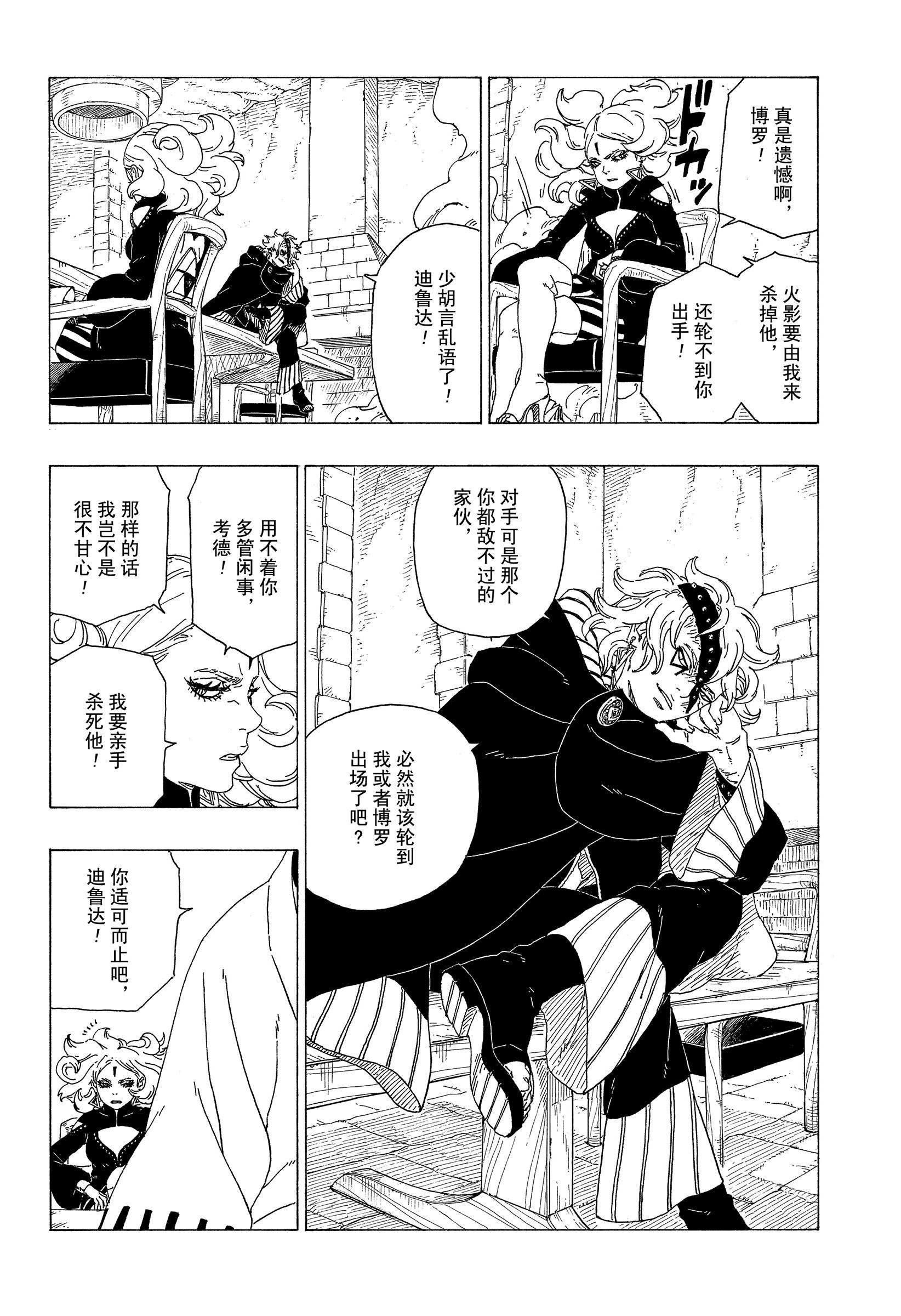 第34话 试看版