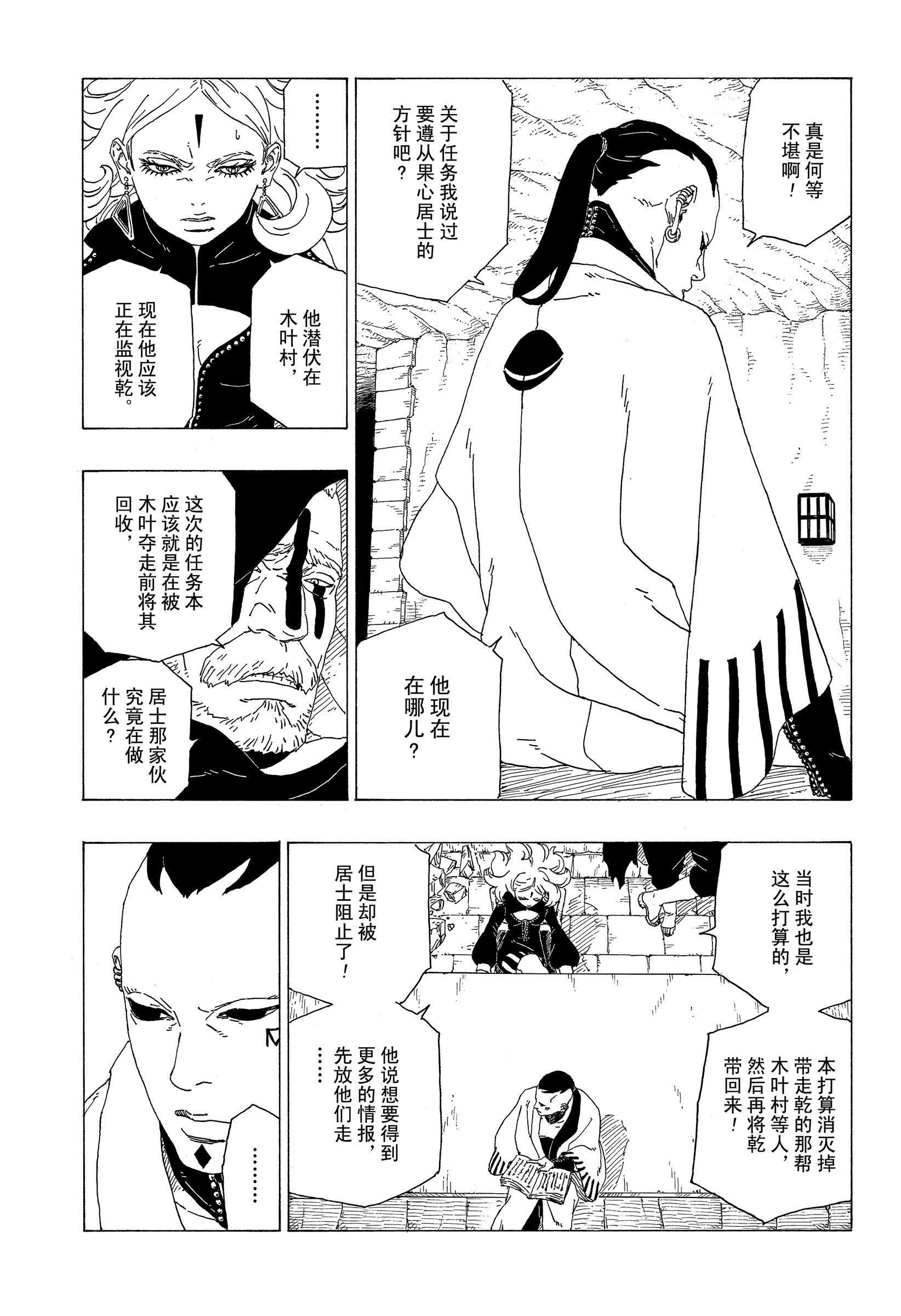 第34话 试看版