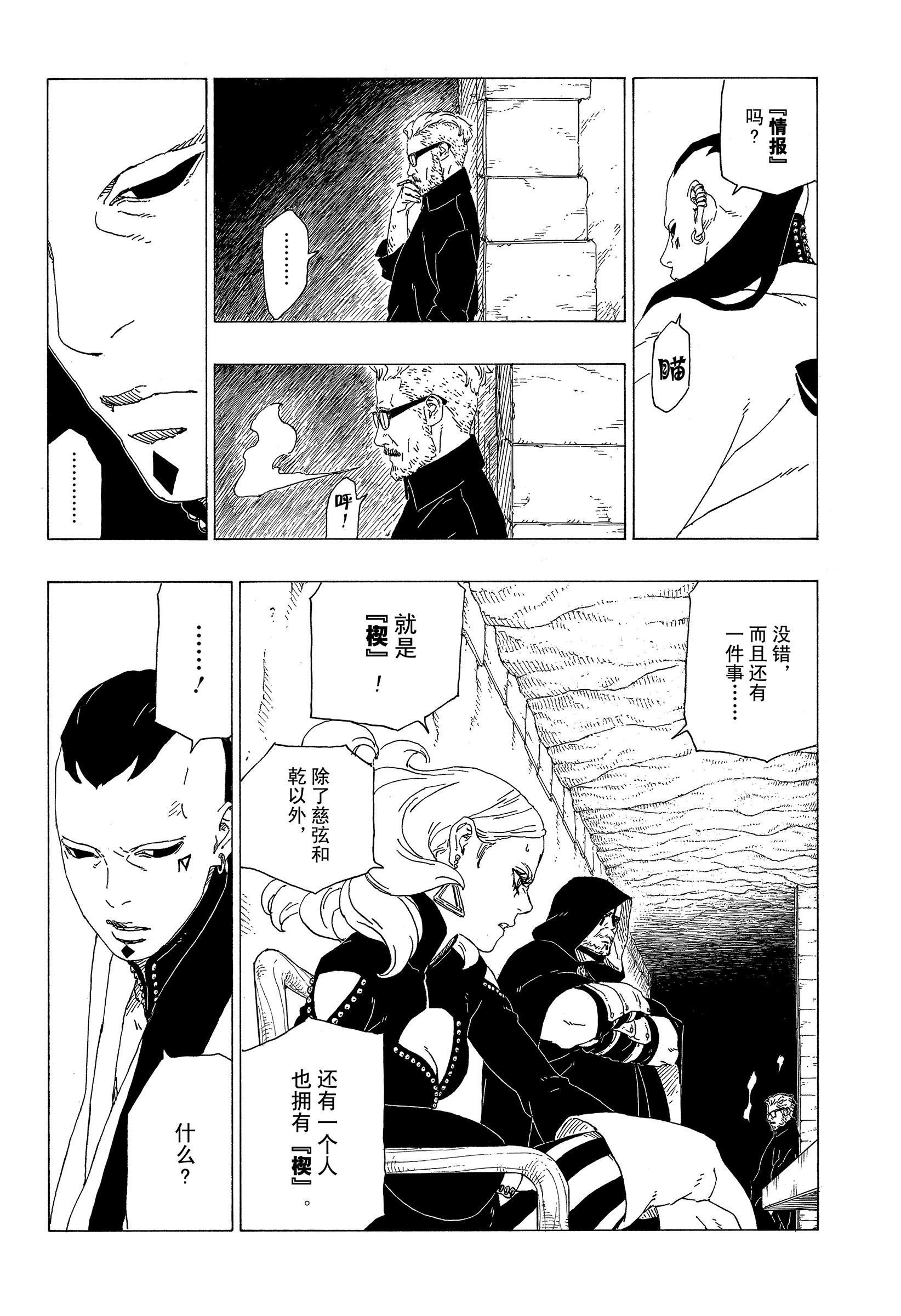 第34话 试看版