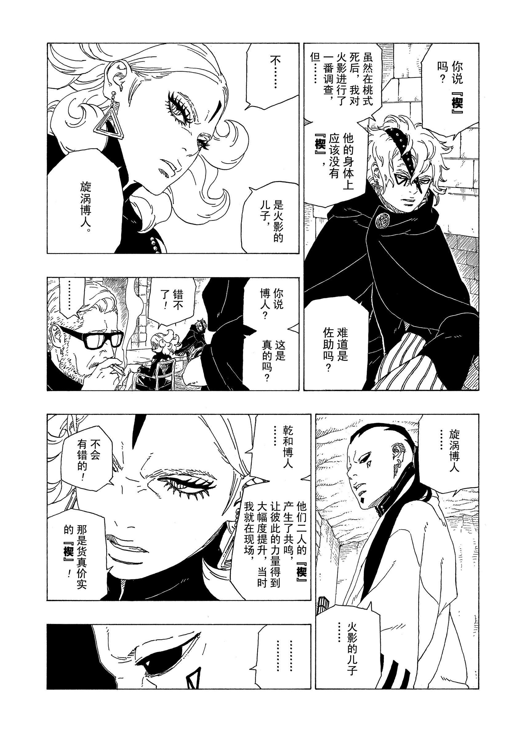 第34话 试看版