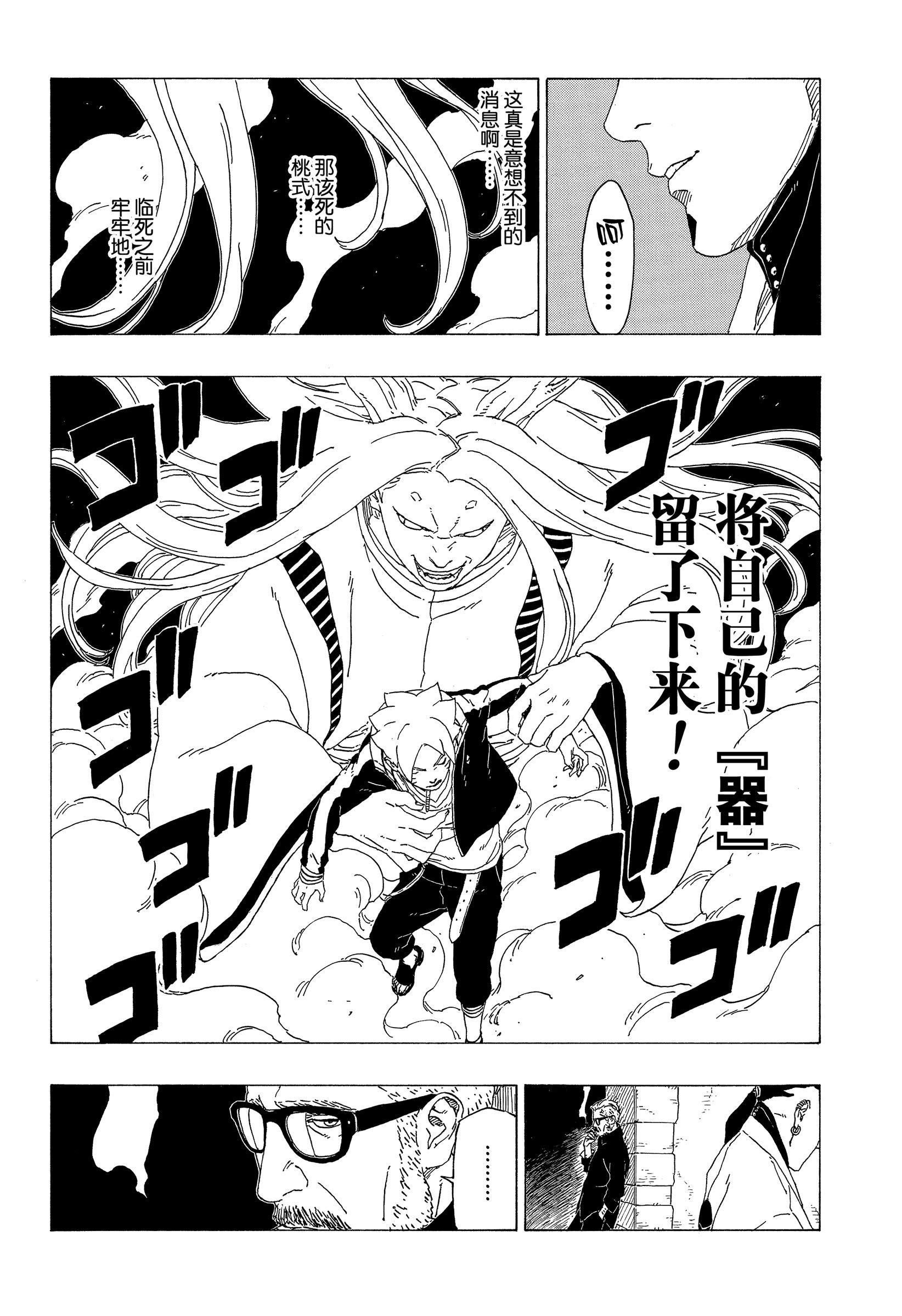 第34话 试看版