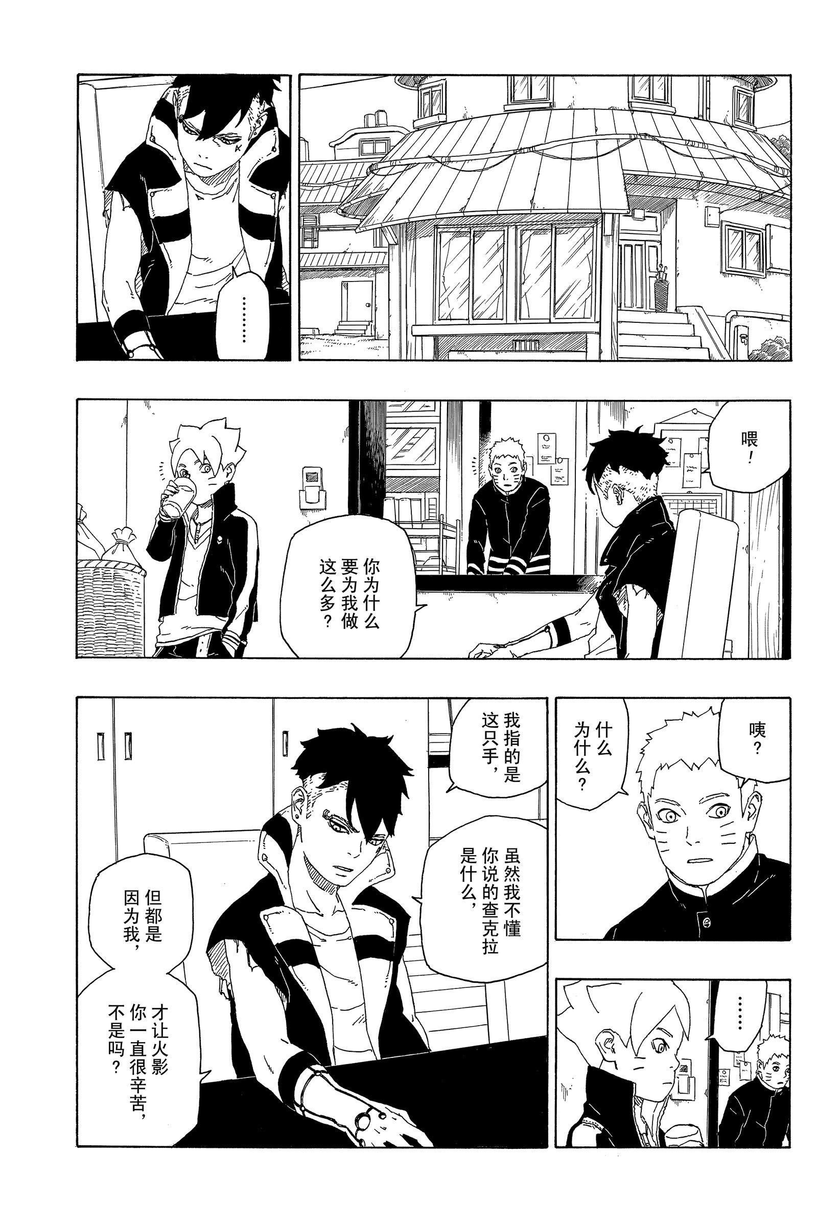 第34话 试看版