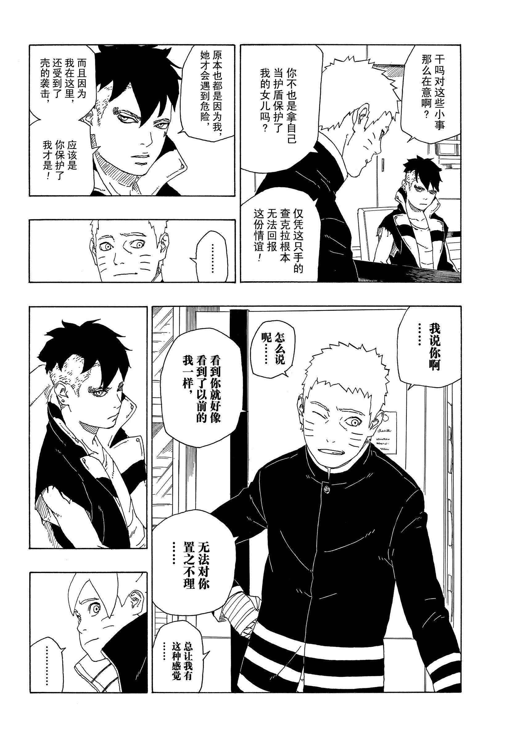 第34话 试看版
