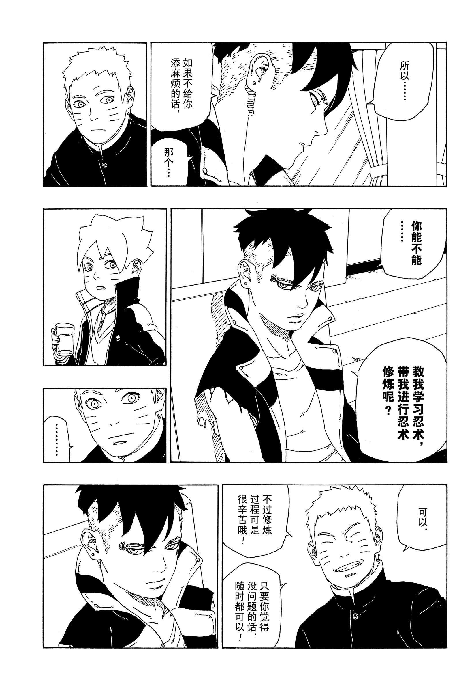 第34话 试看版