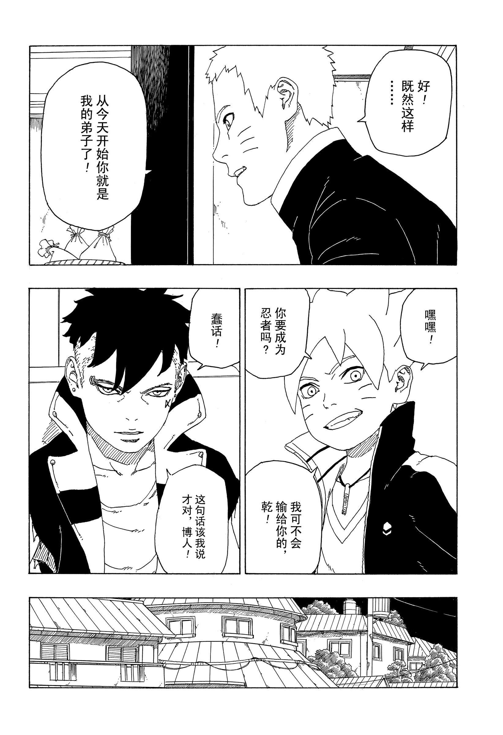 第34话 试看版