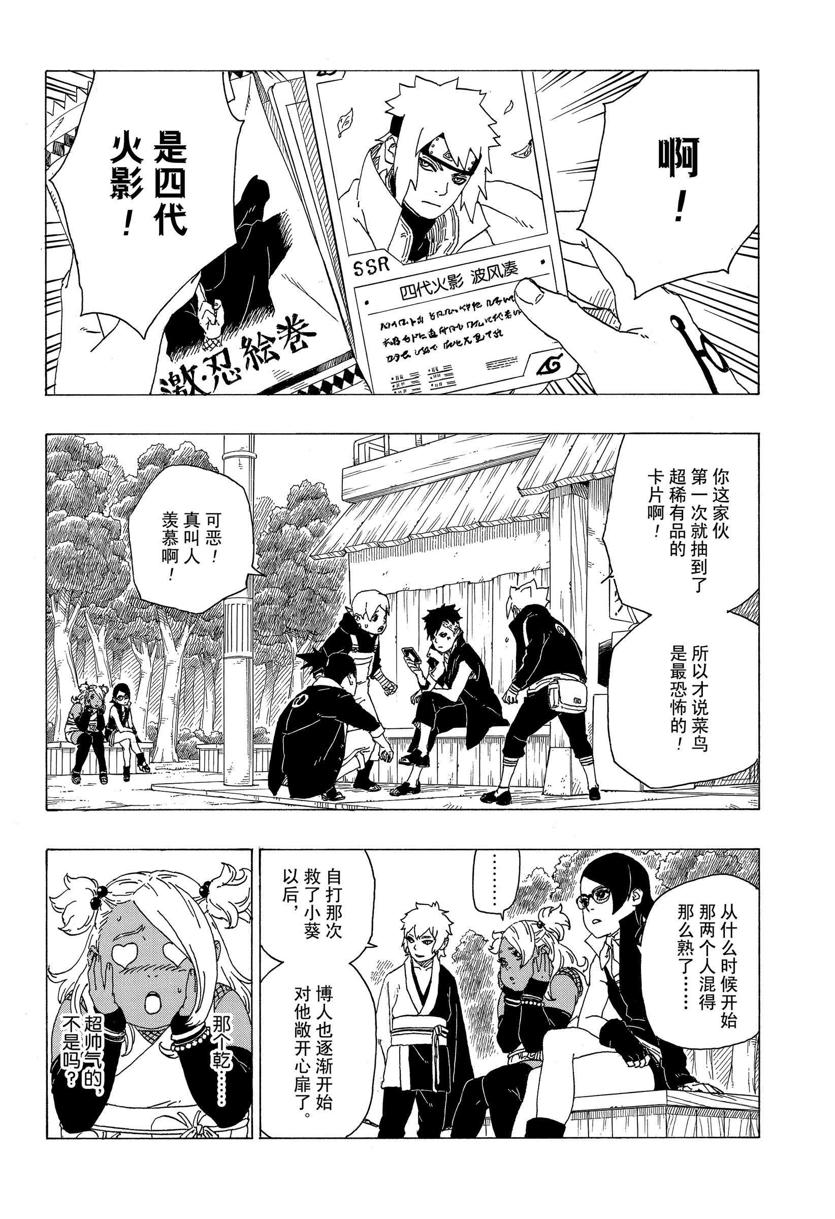 第34话 试看版
