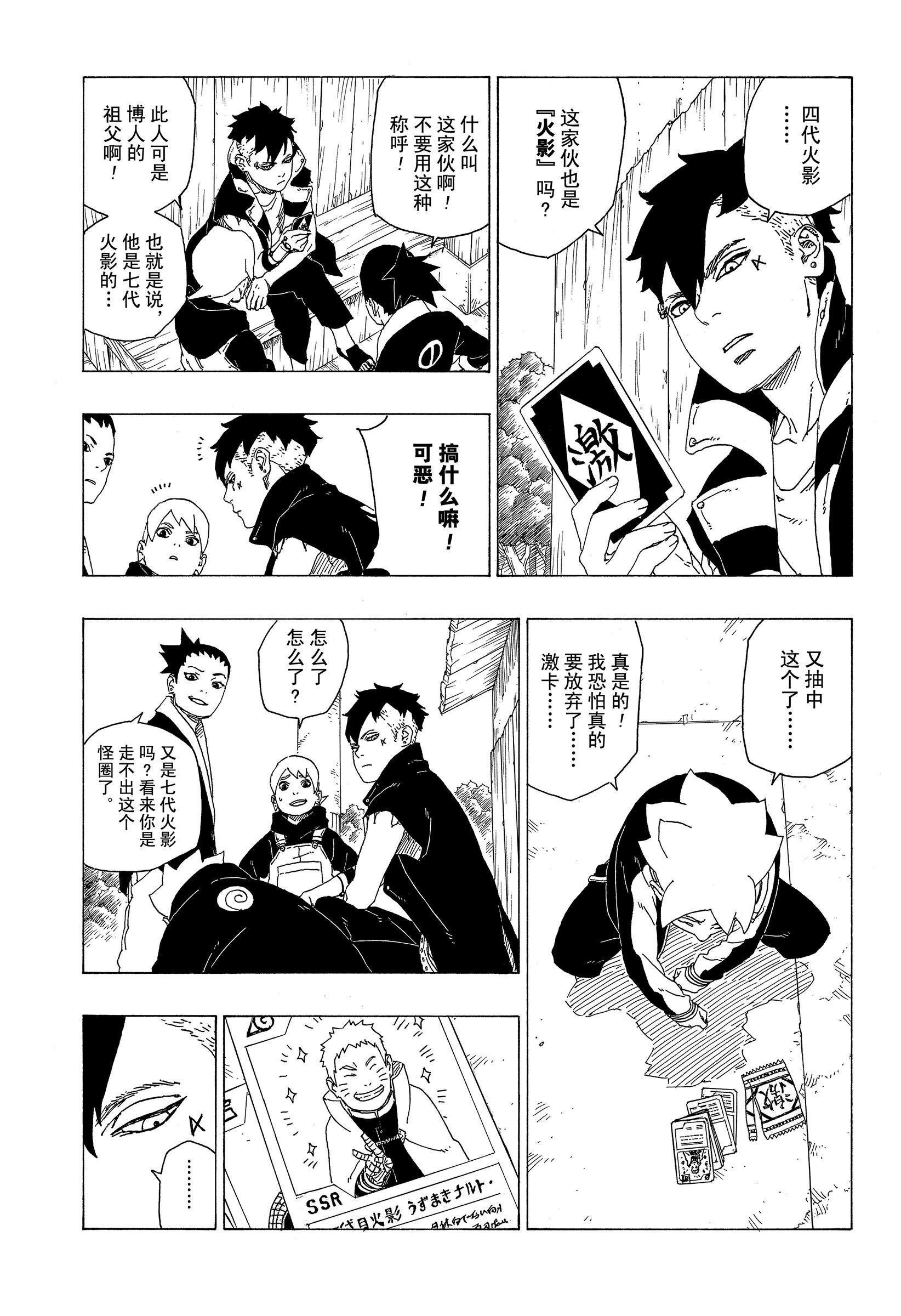 第34话 试看版