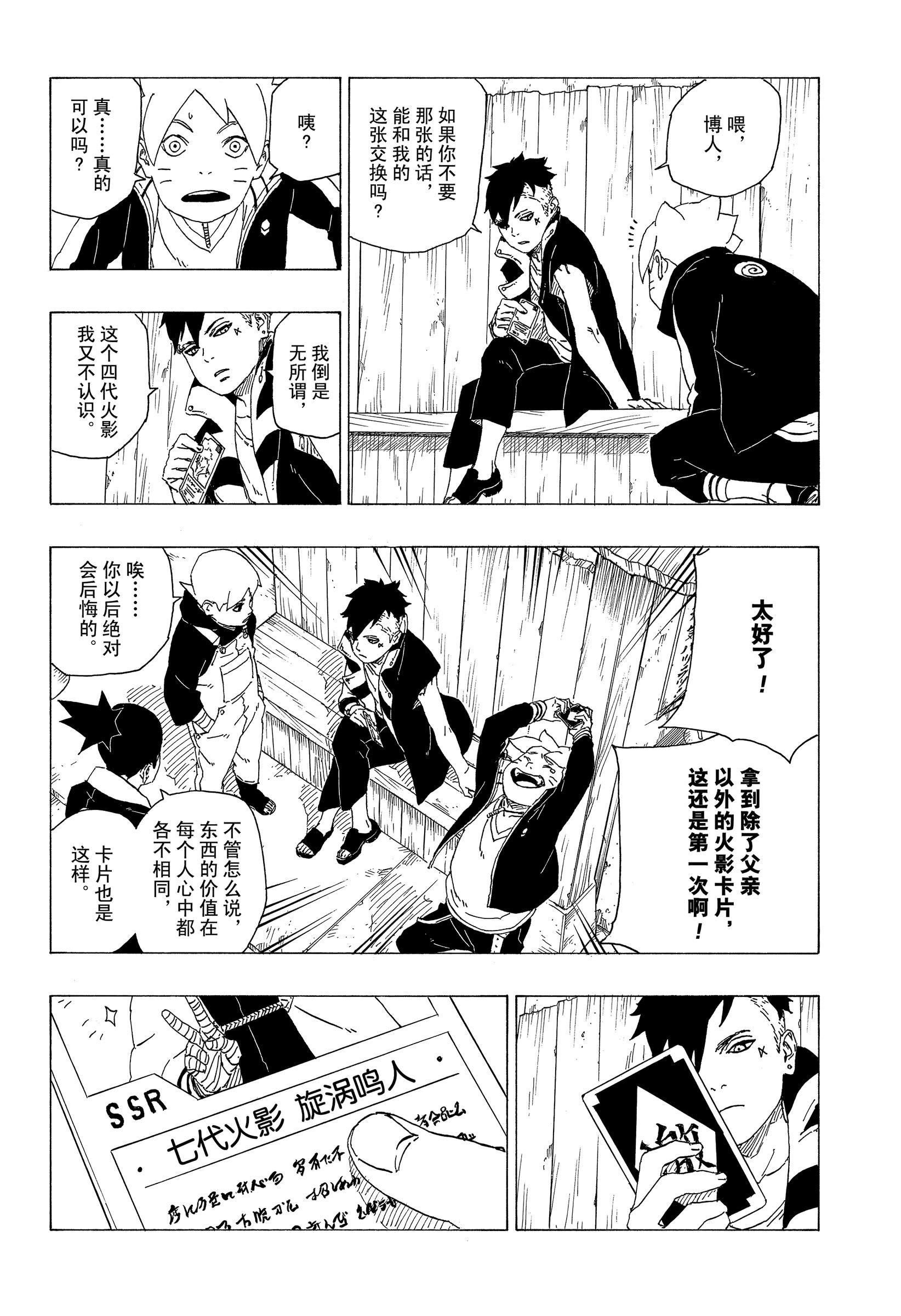 第34话 试看版