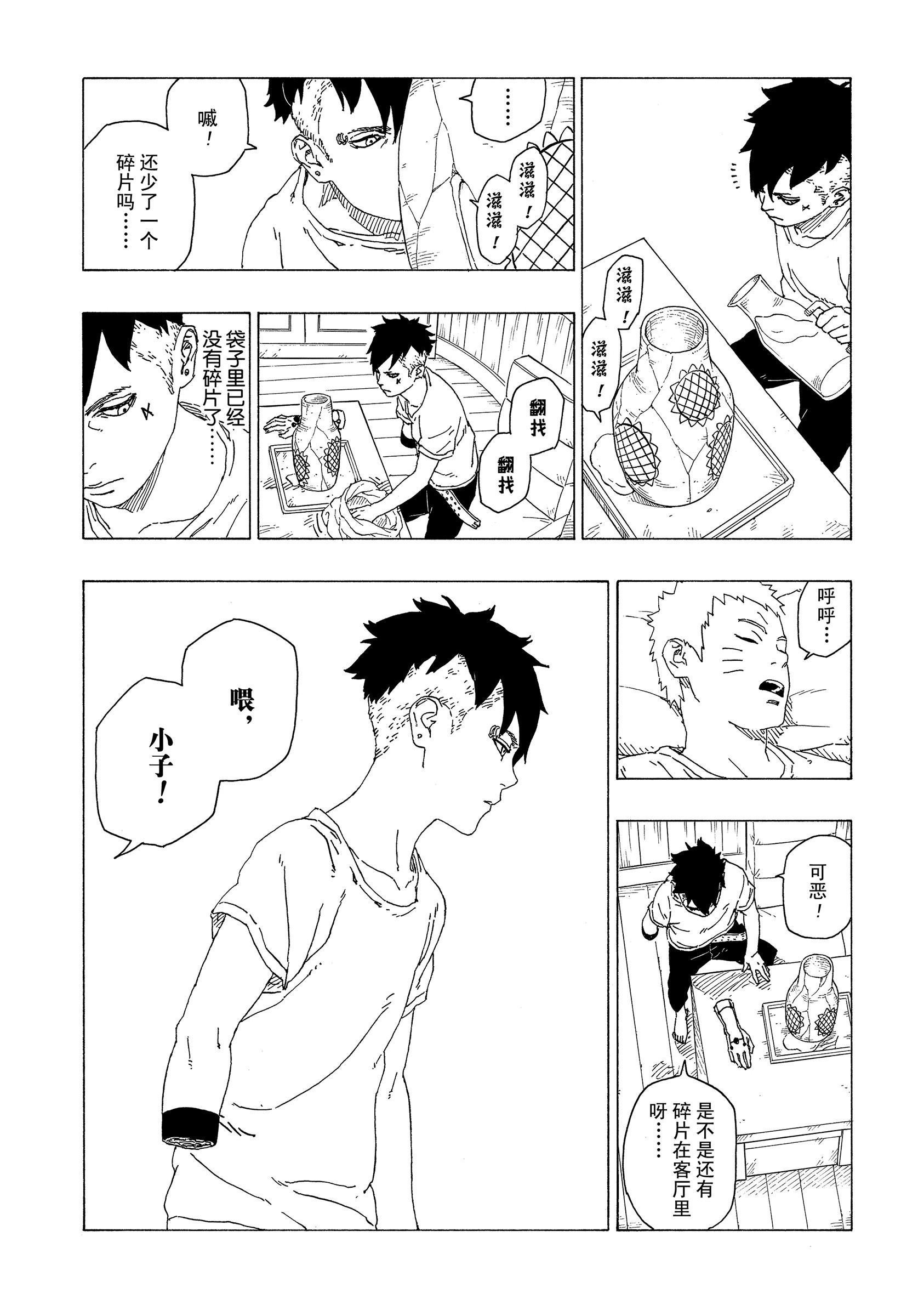 第34话 试看版