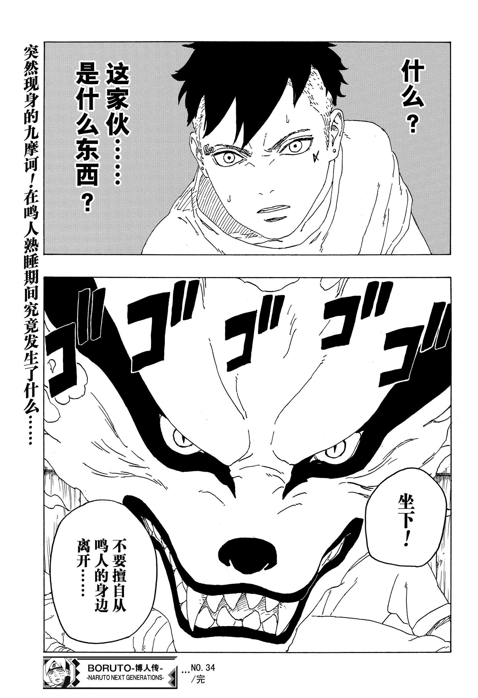 第34话 试看版