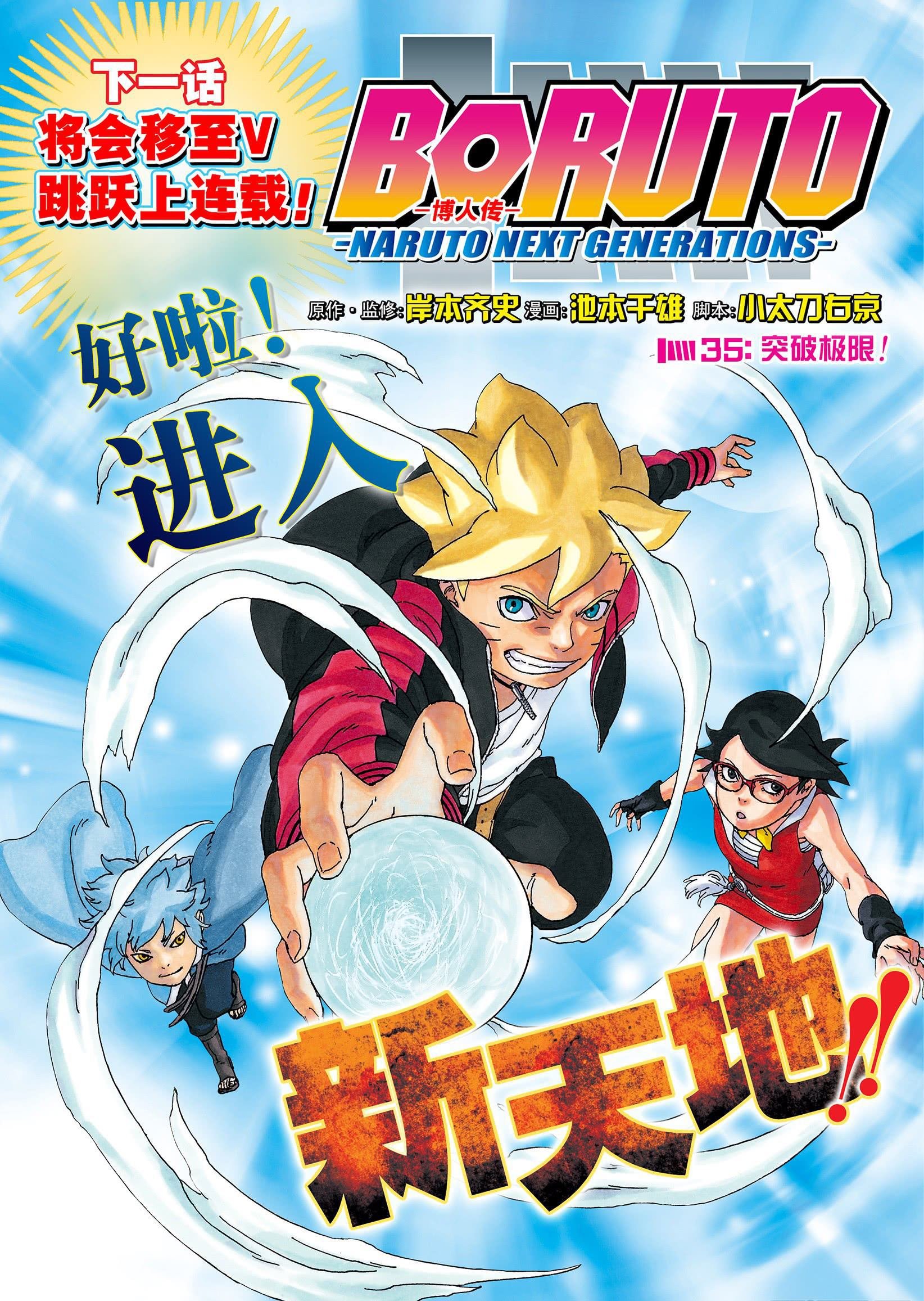 第35话 试看版