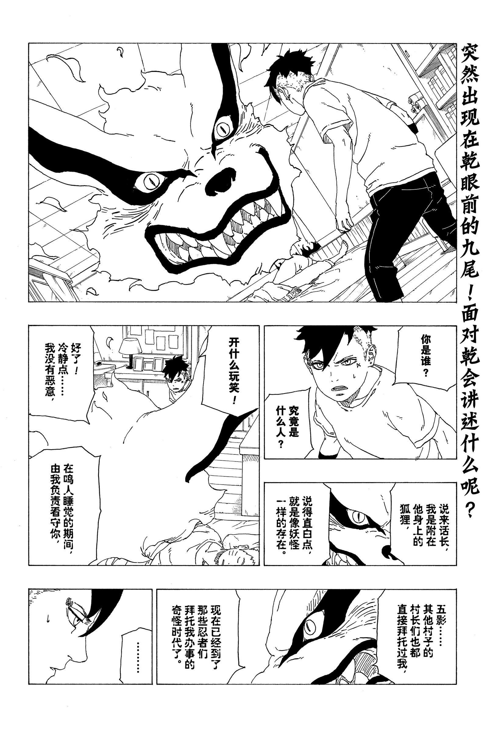 第35话 试看版