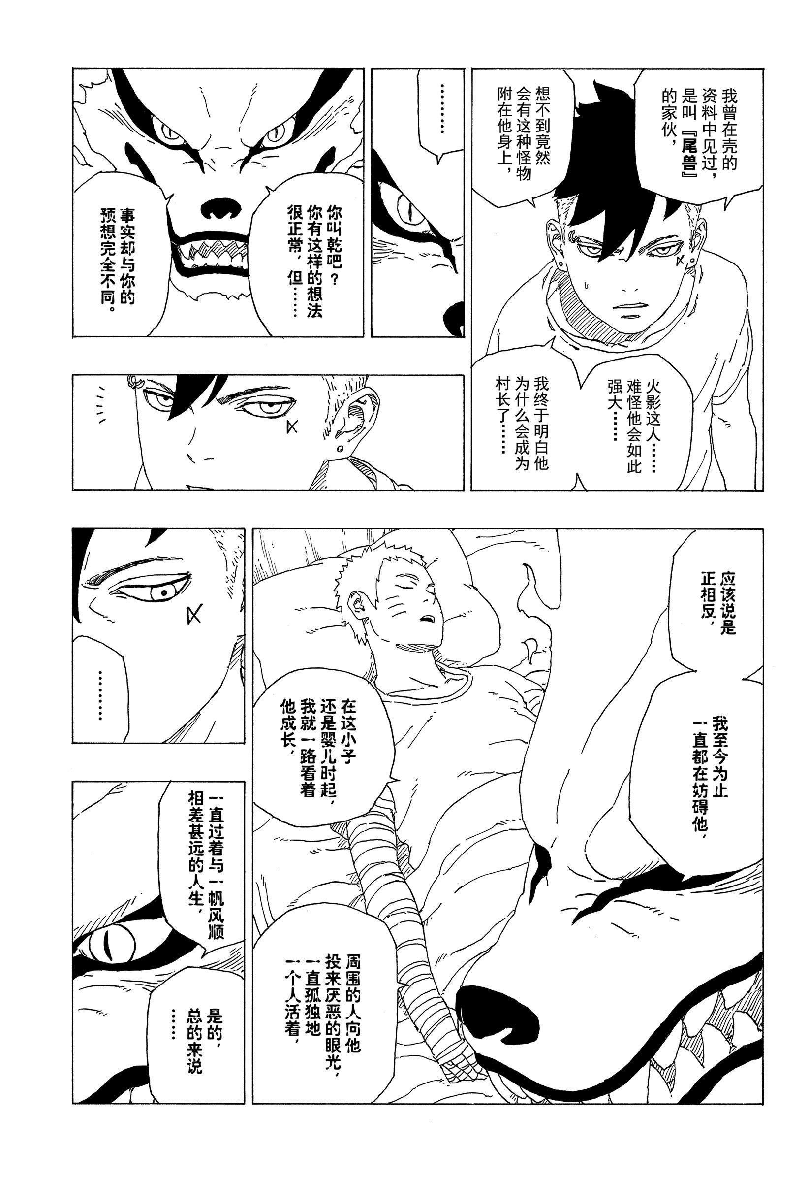 第35话 试看版