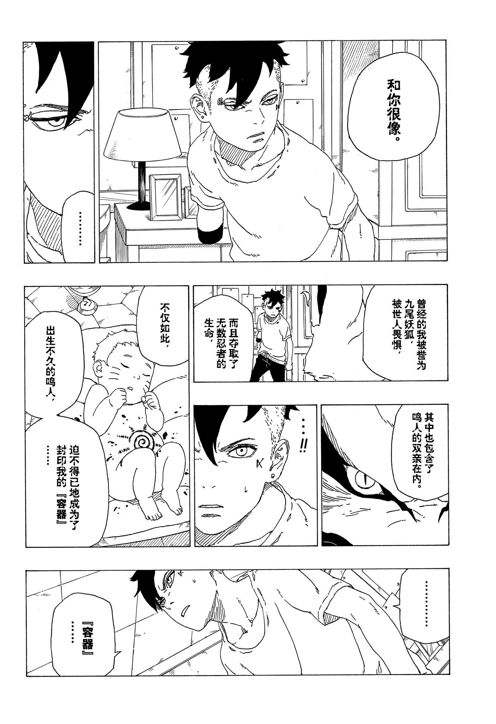 第35话 试看版