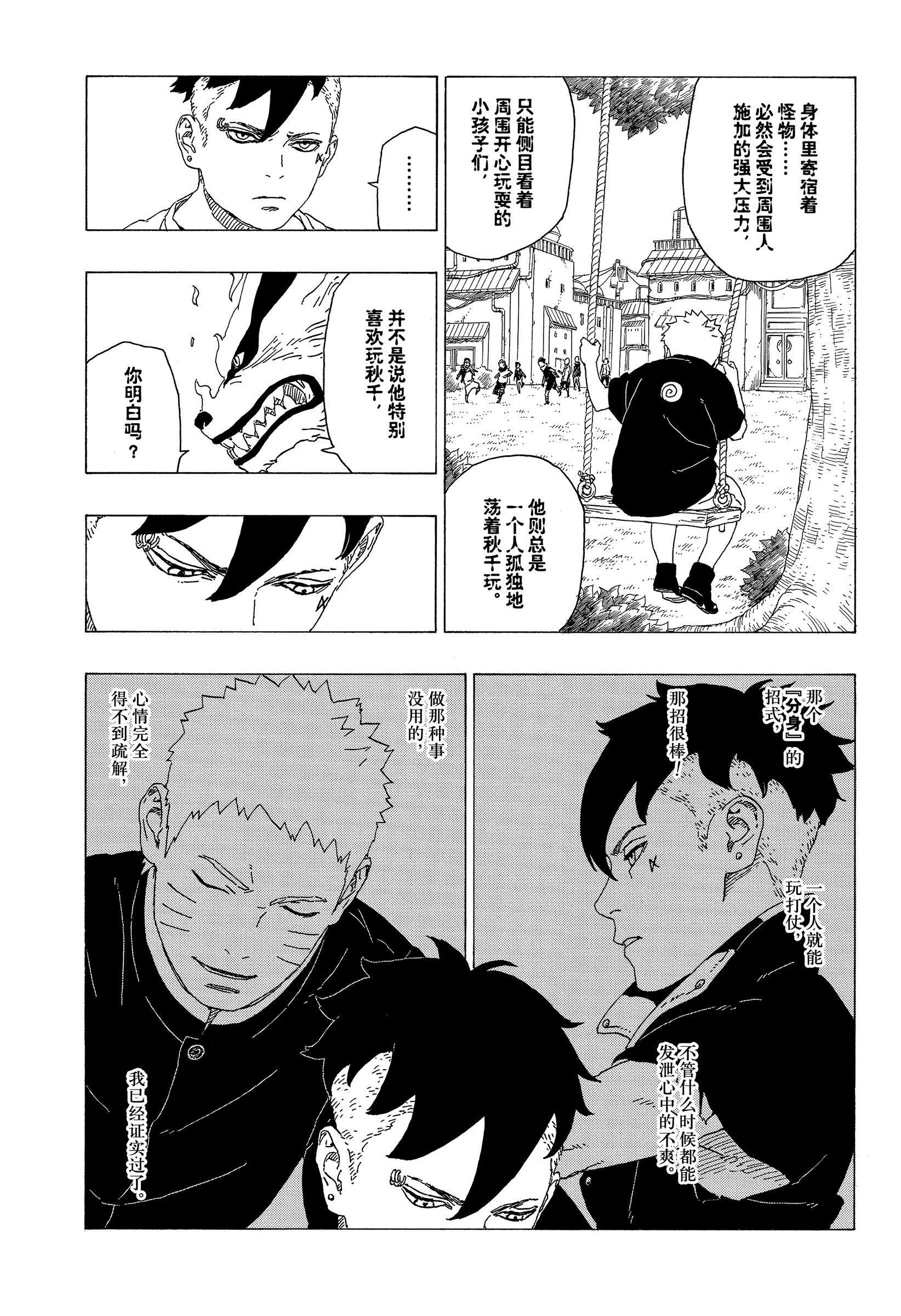 第35话 试看版