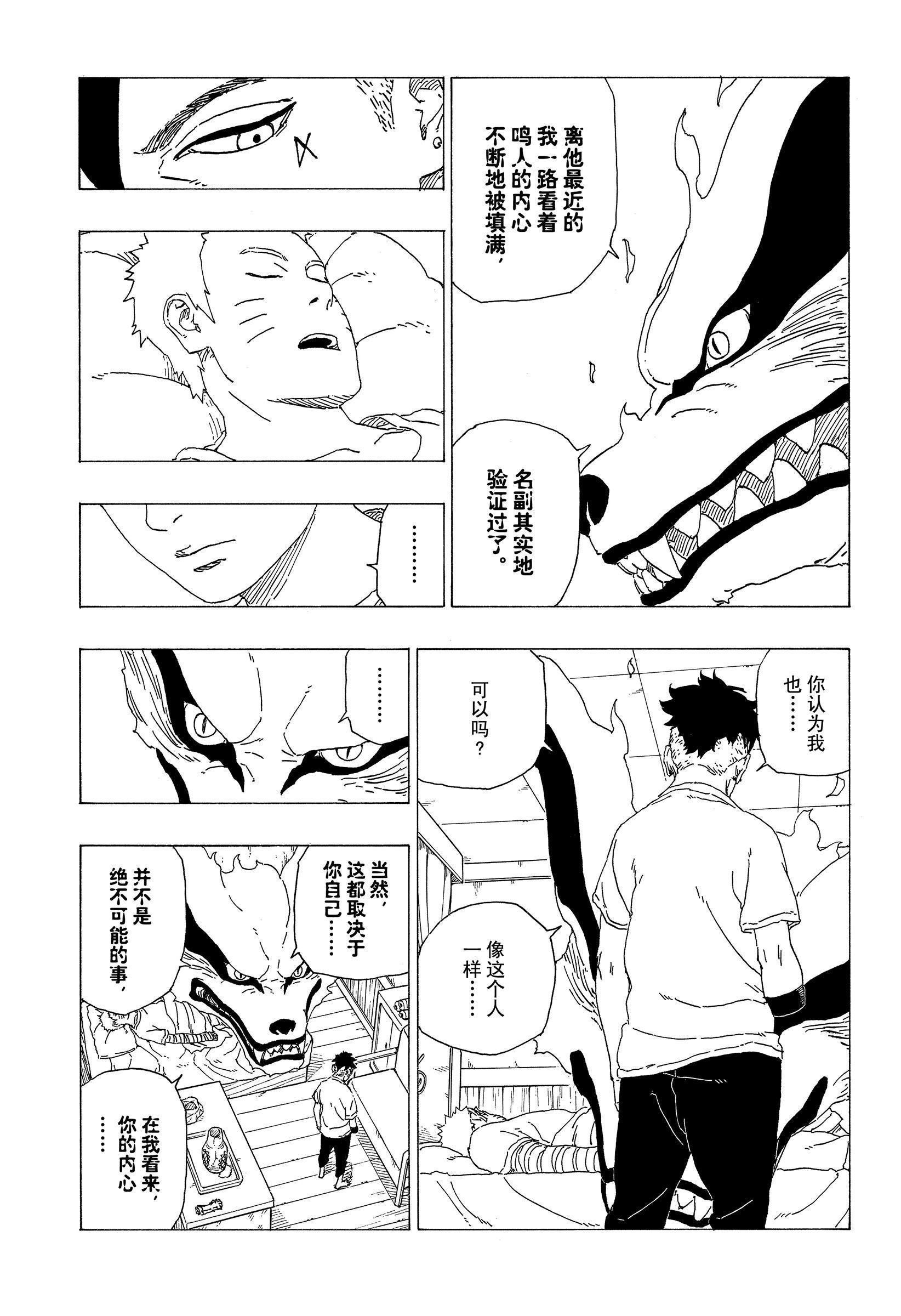 第35话 试看版