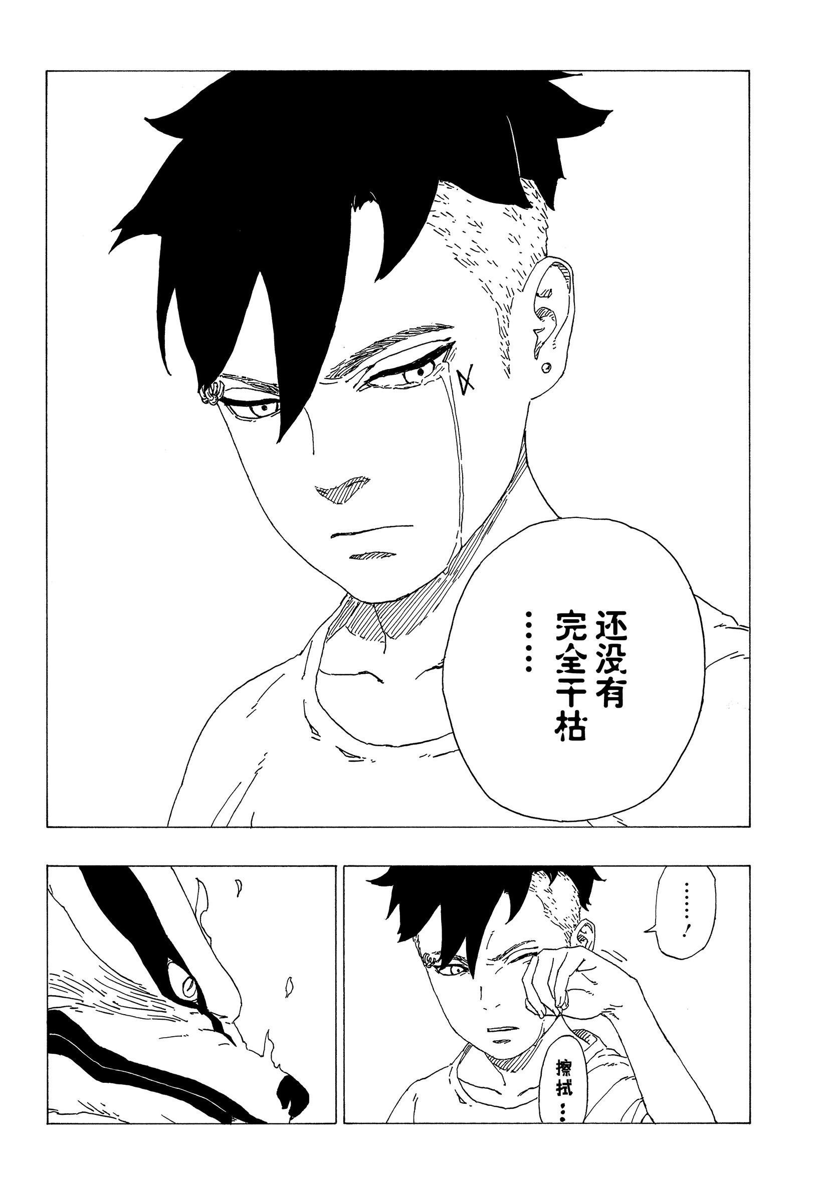 第35话 试看版