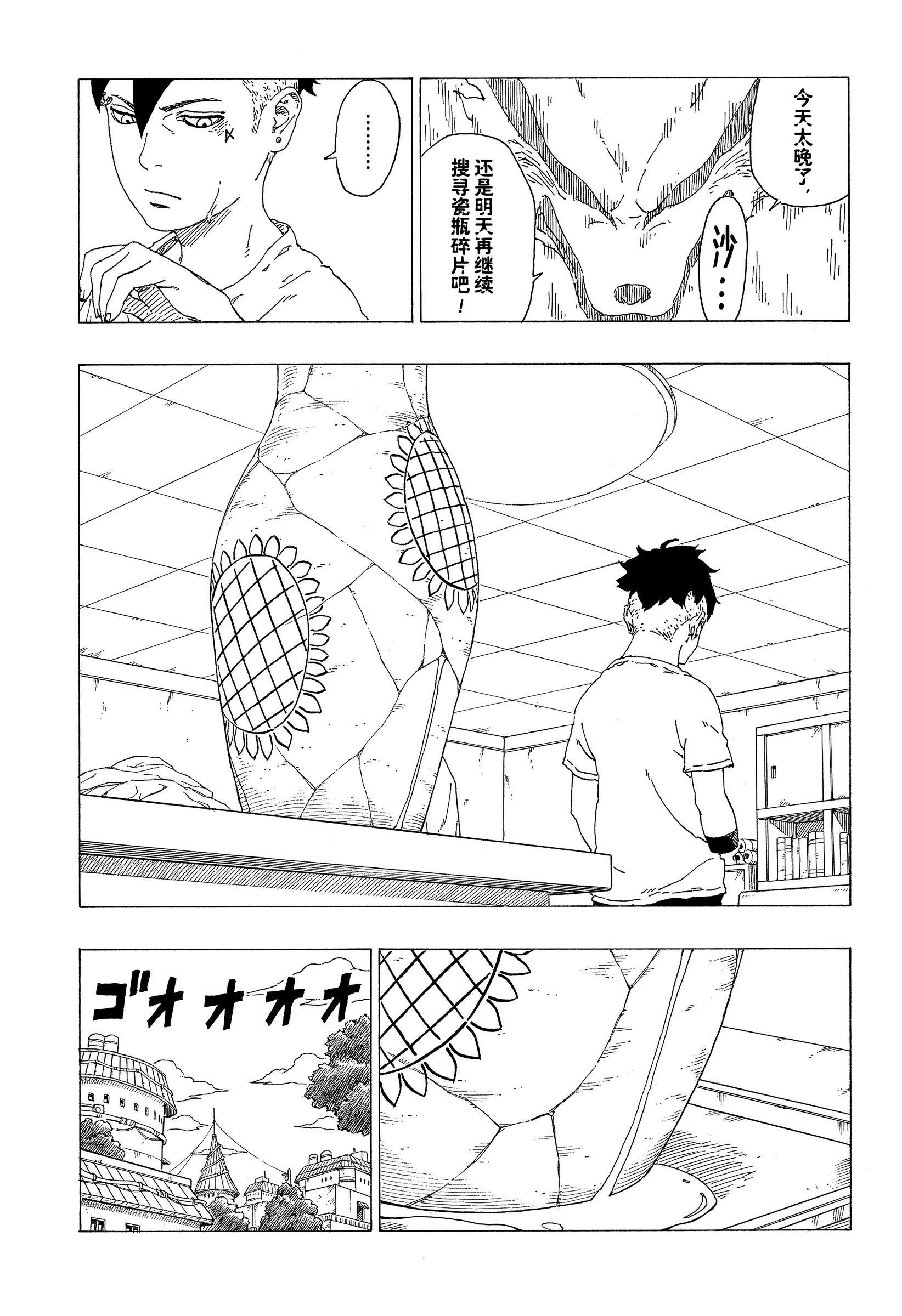 第35话 试看版