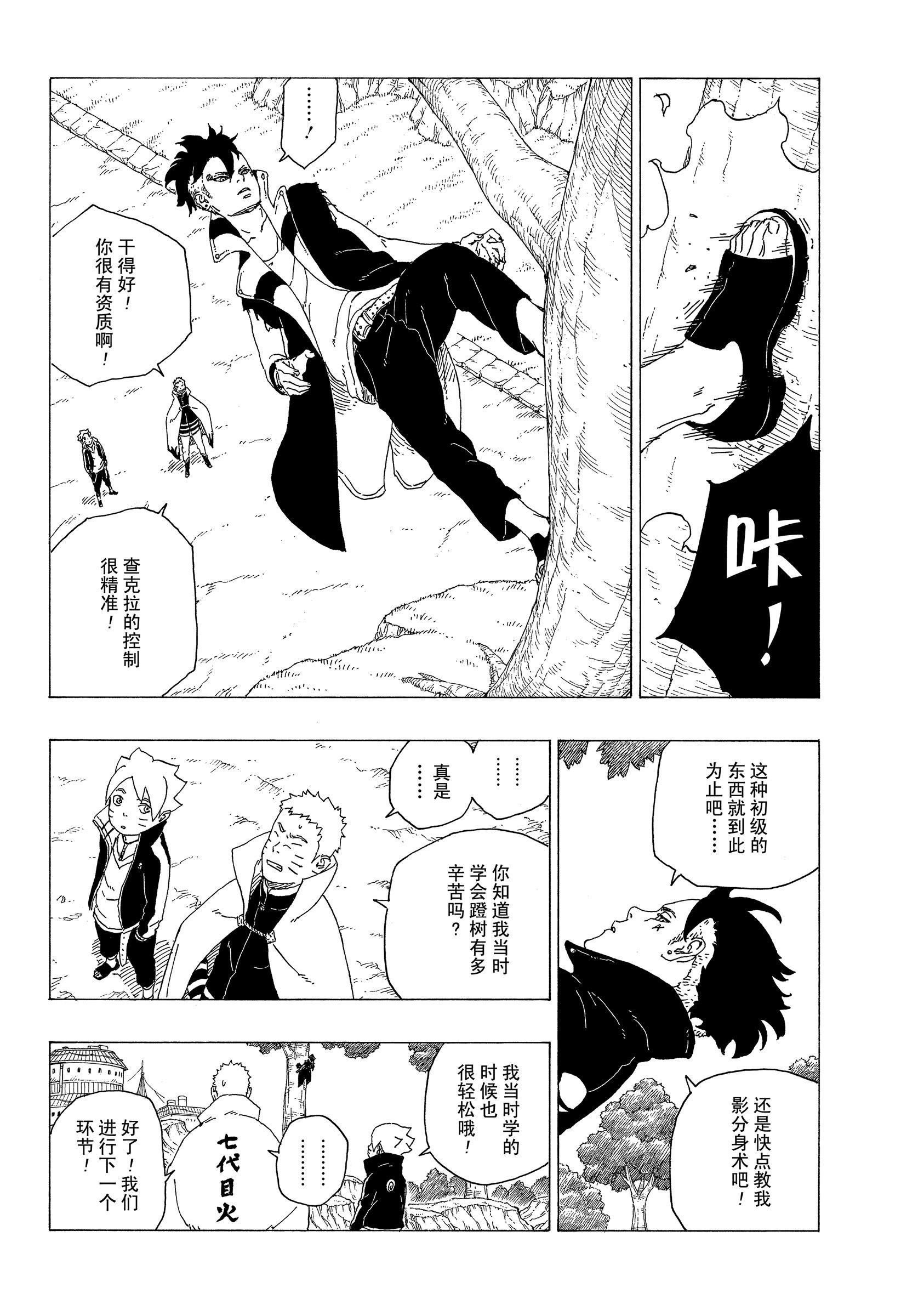 第35话 试看版