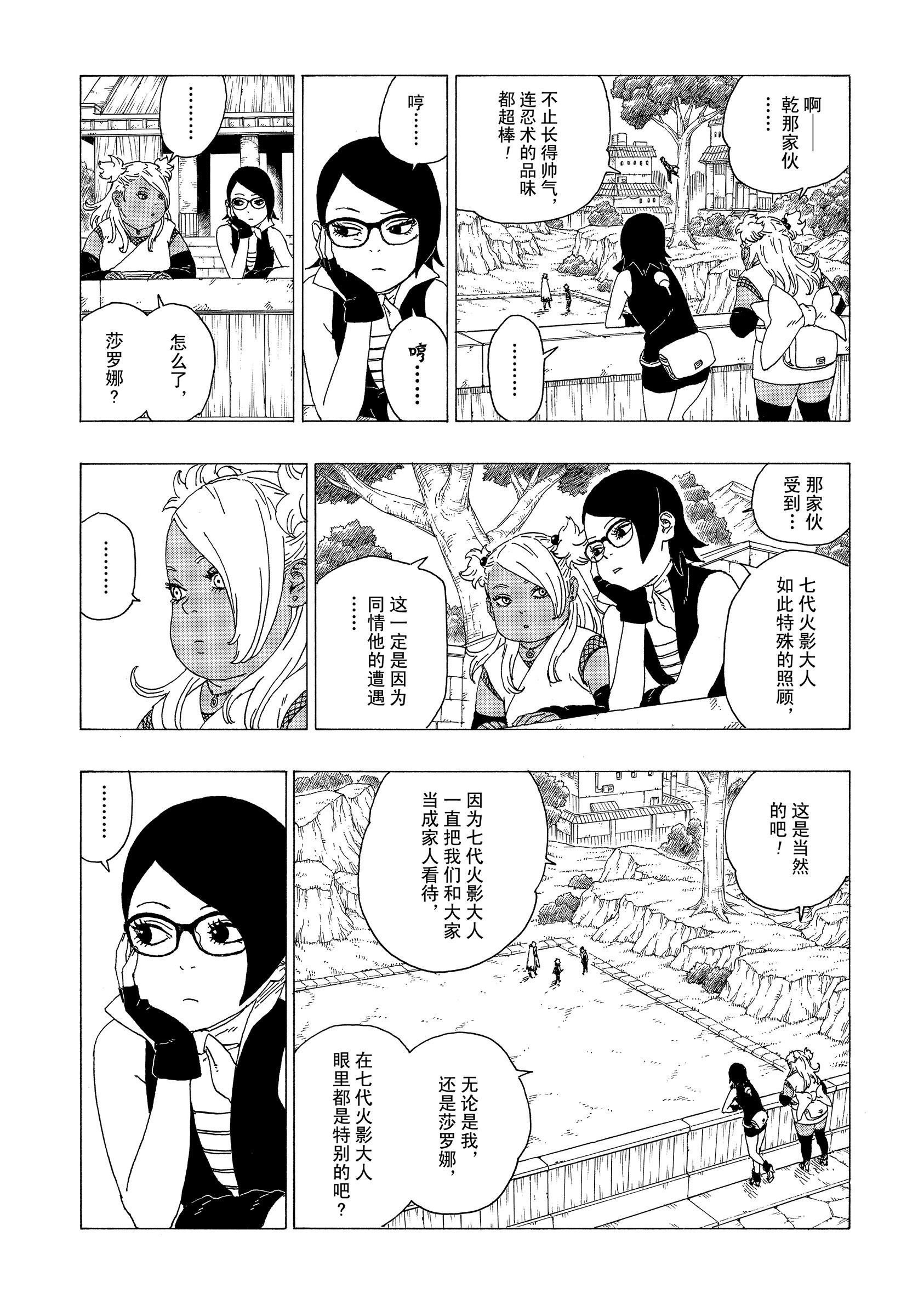 第35话 试看版