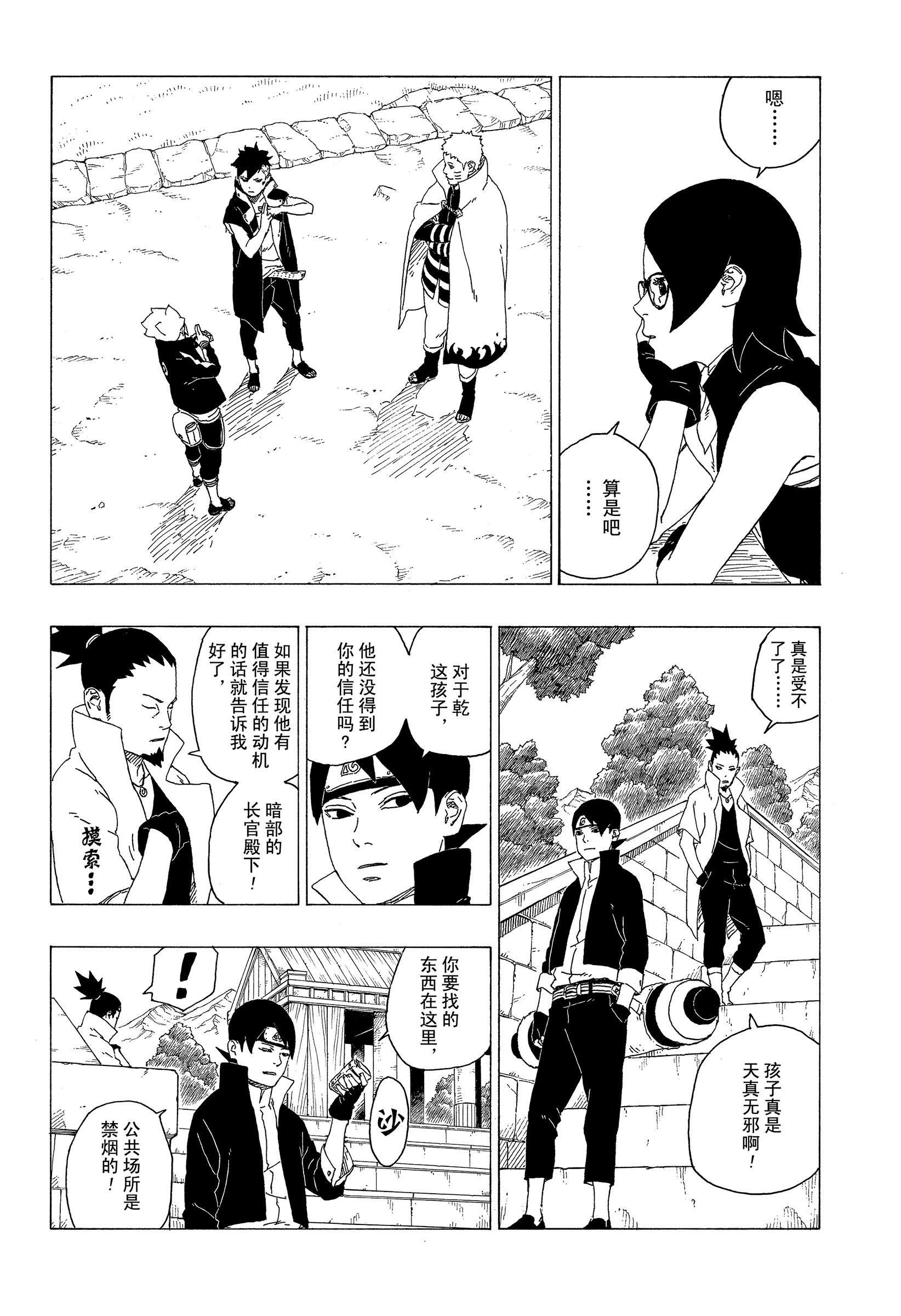 第35话 试看版