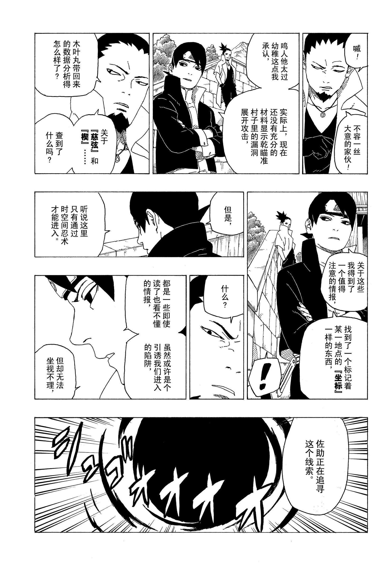 第35话 试看版