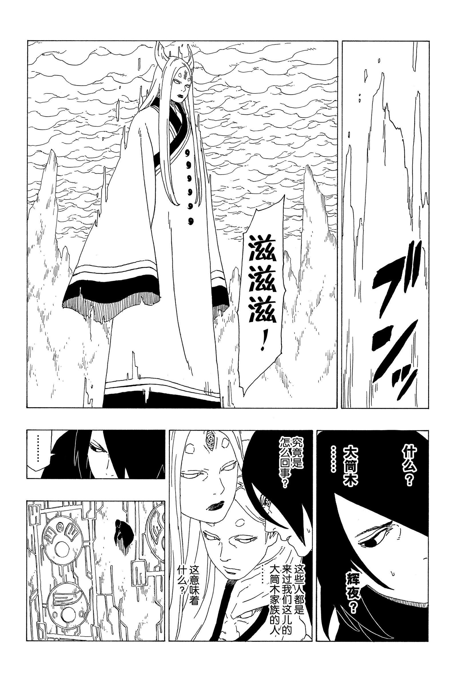 第35话 试看版