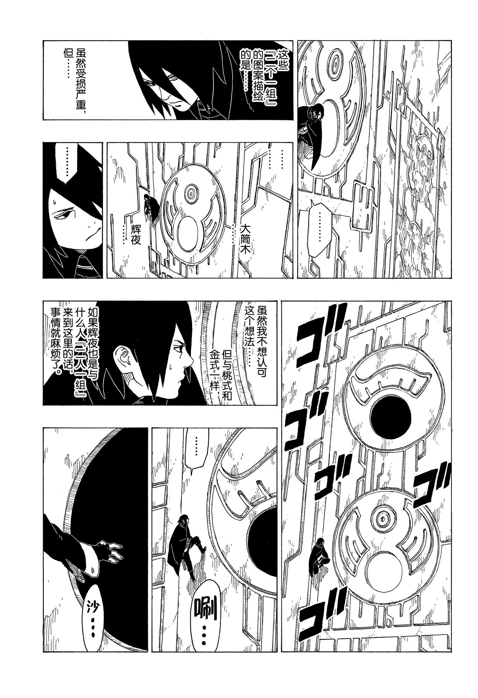 第35话 试看版