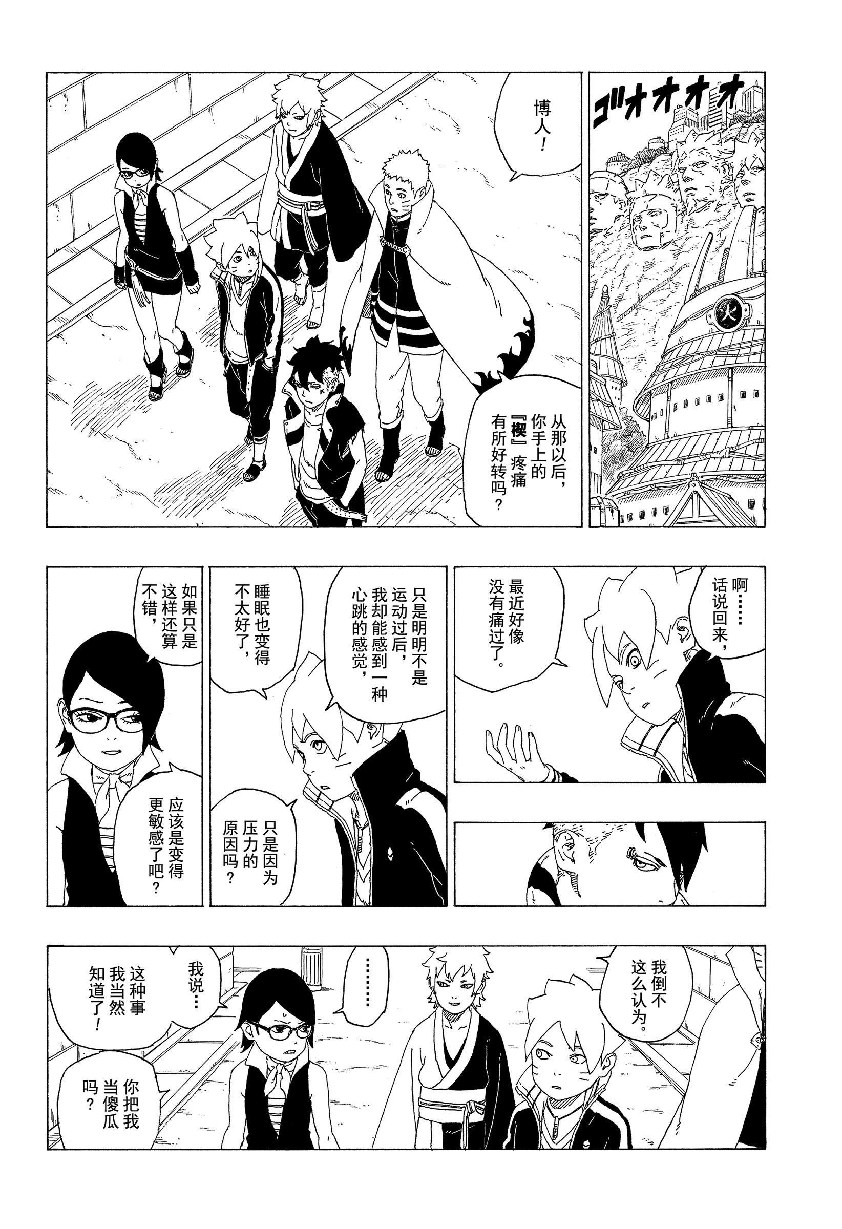 第35话 试看版