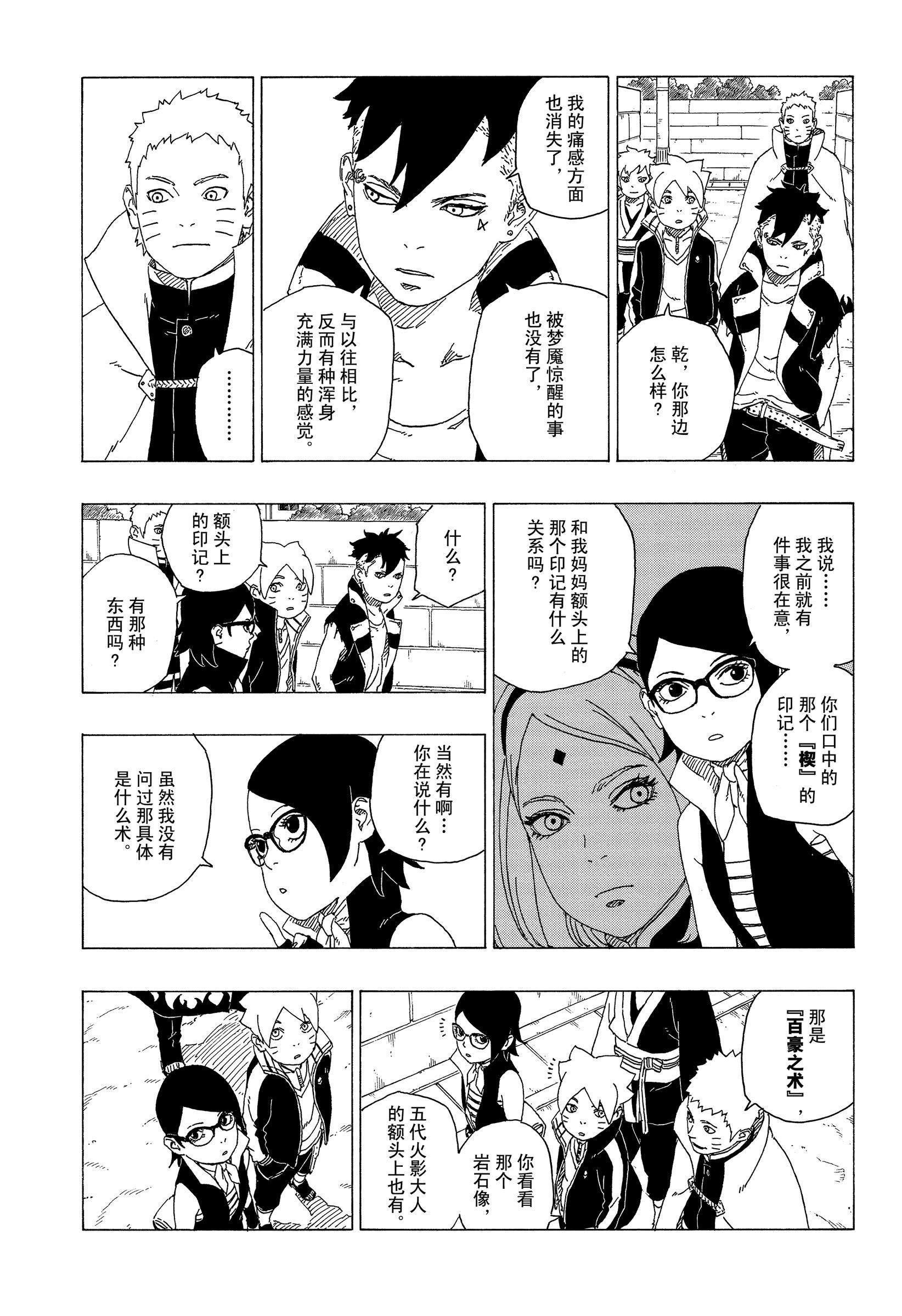 第35话 试看版