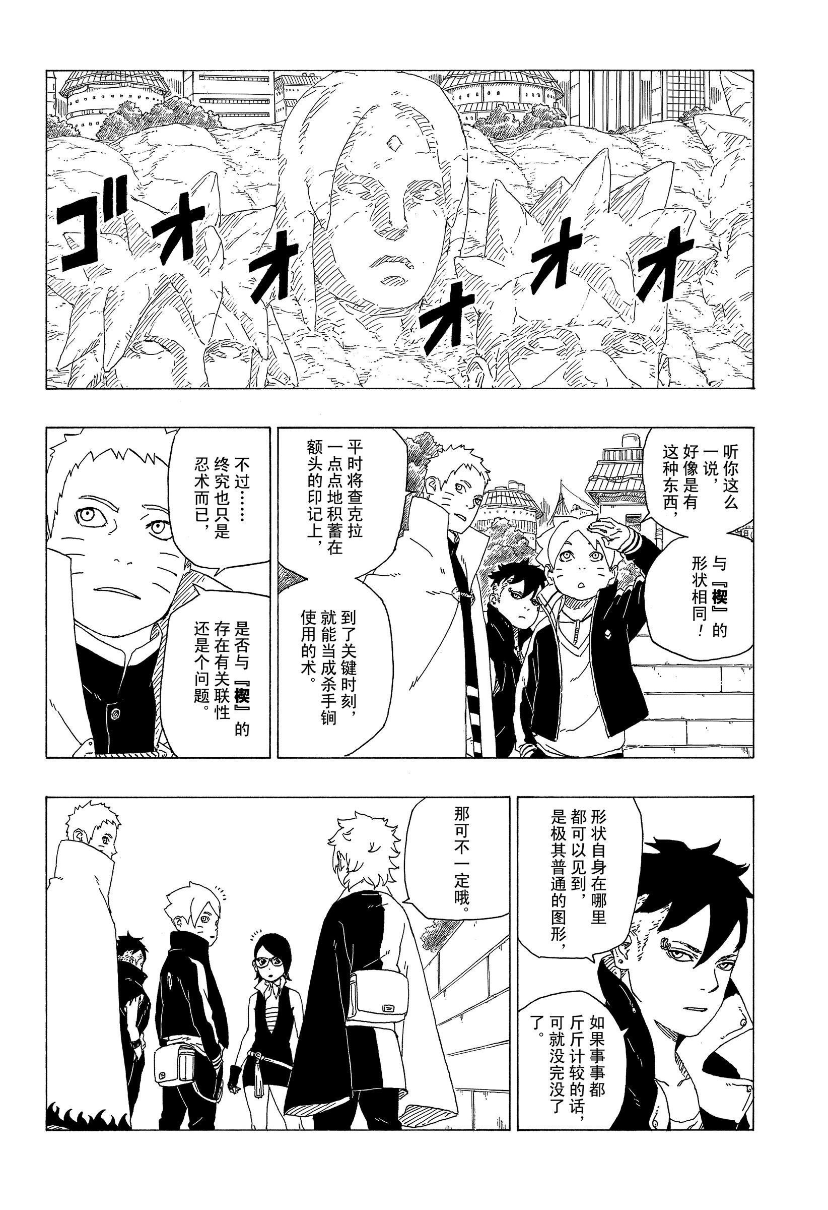 第35话 试看版