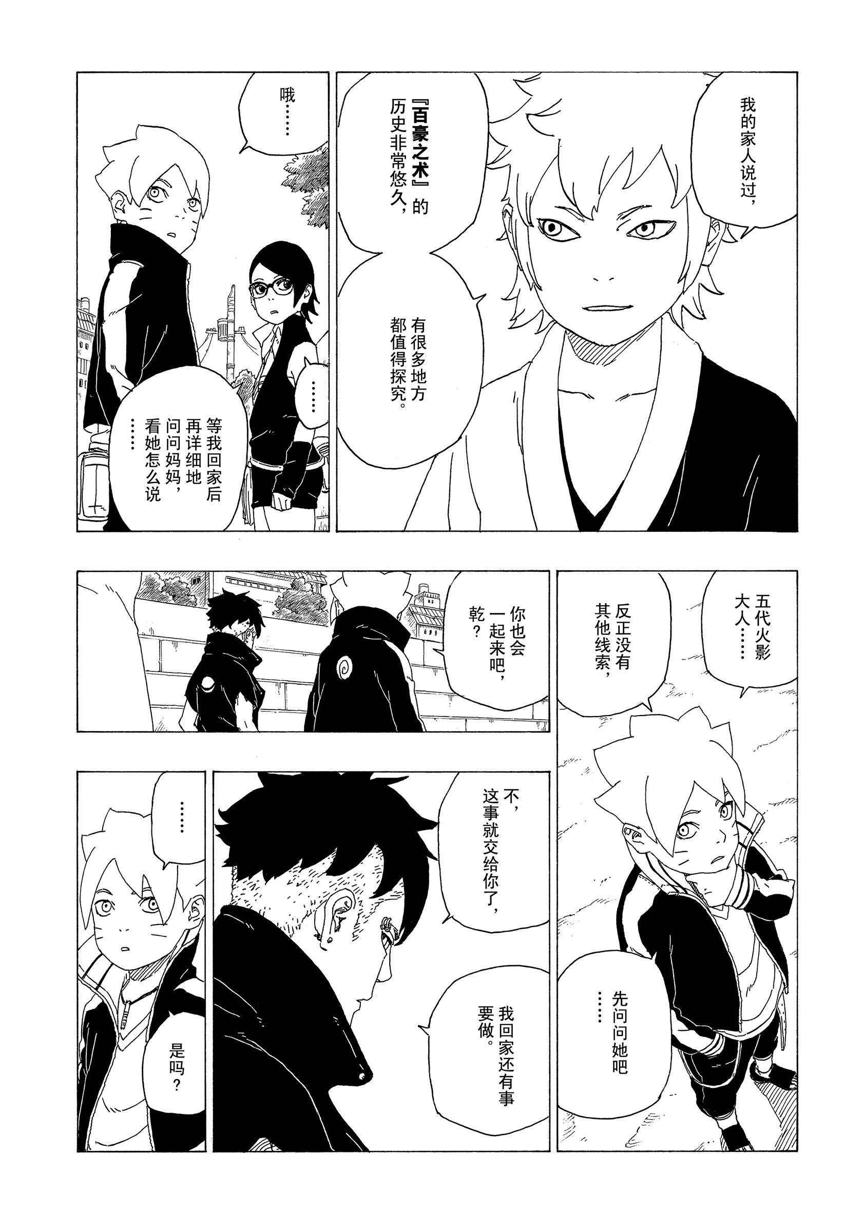 第35话 试看版