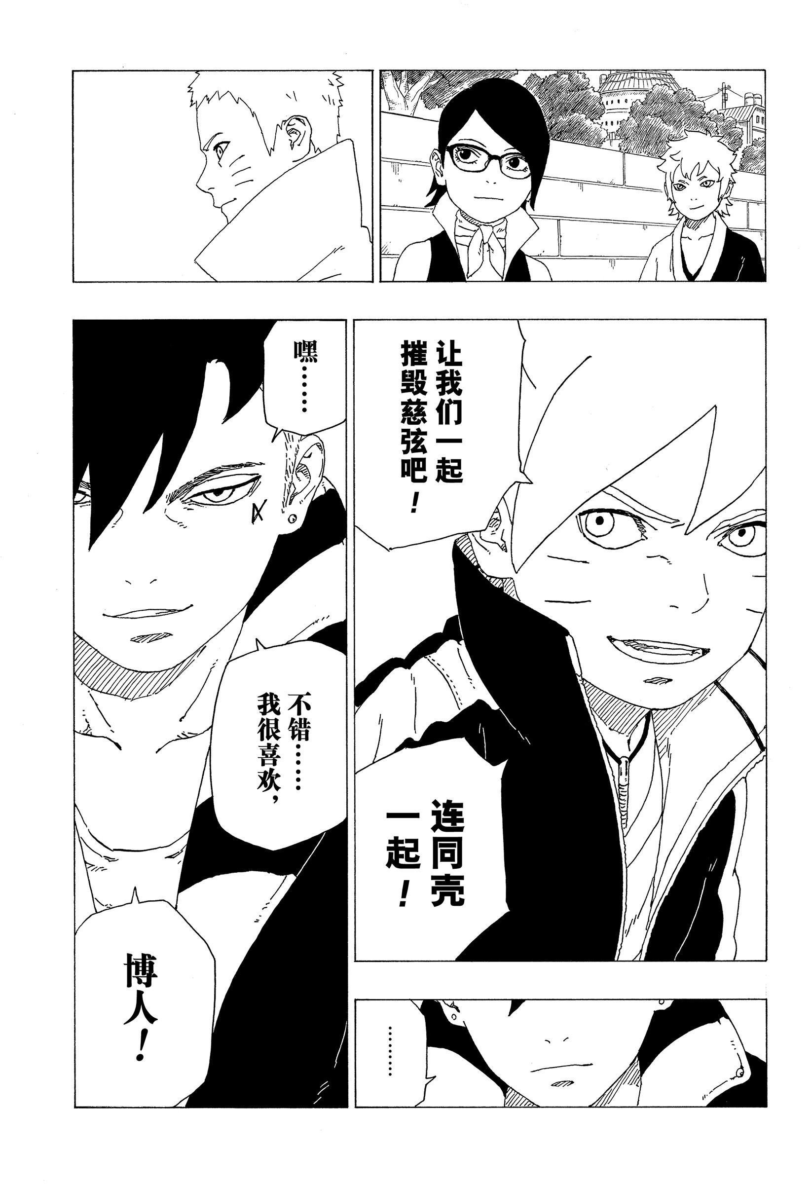 第35话 试看版