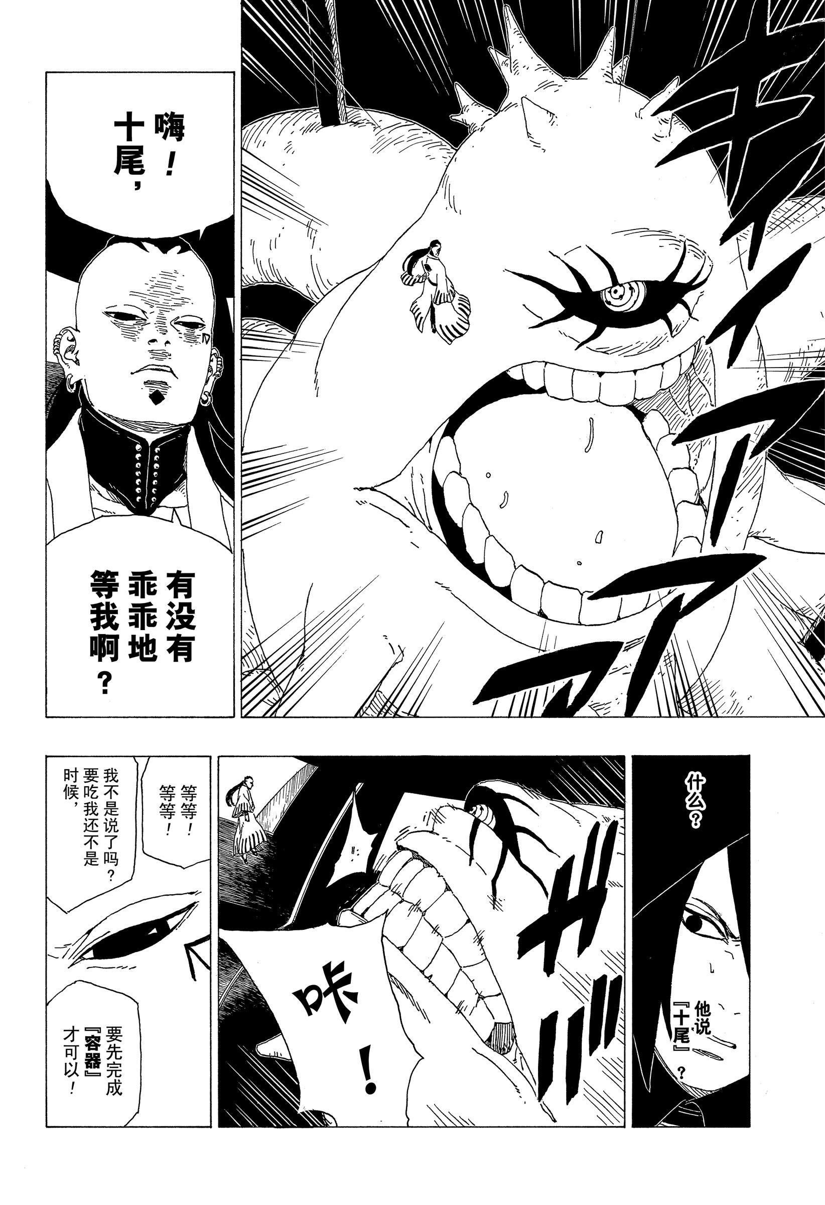 第35话 试看版