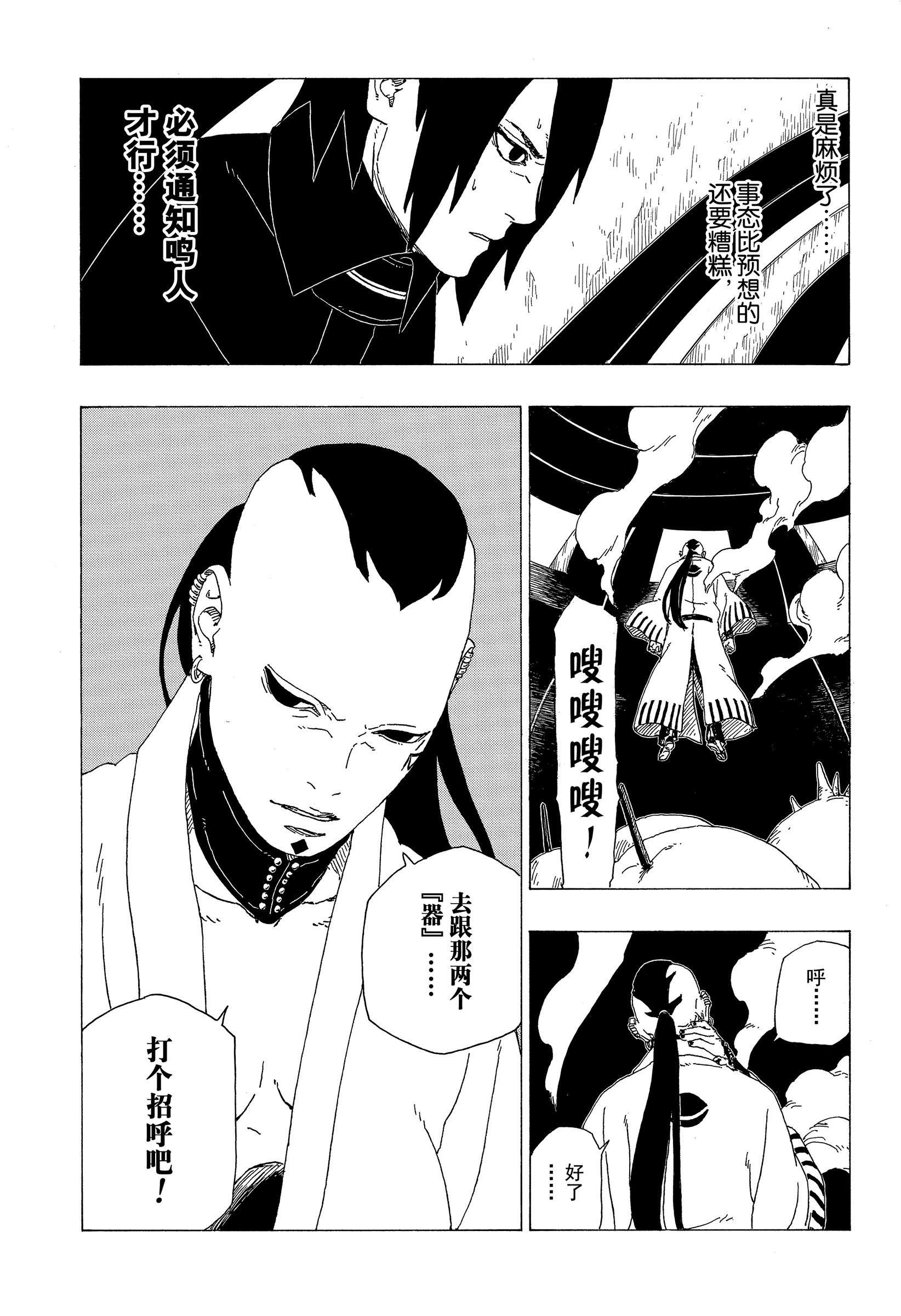 第35话 试看版