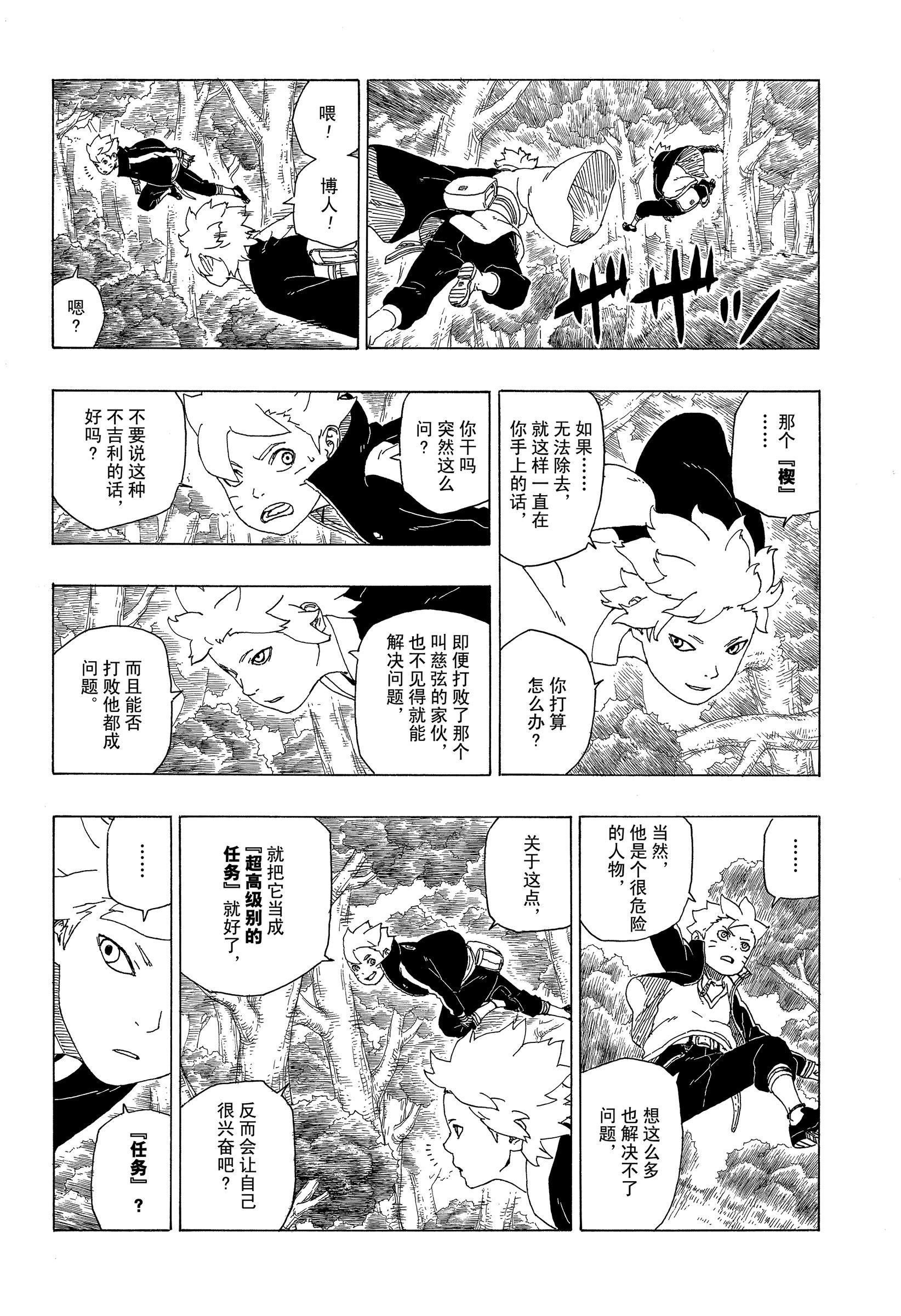 第35话 试看版