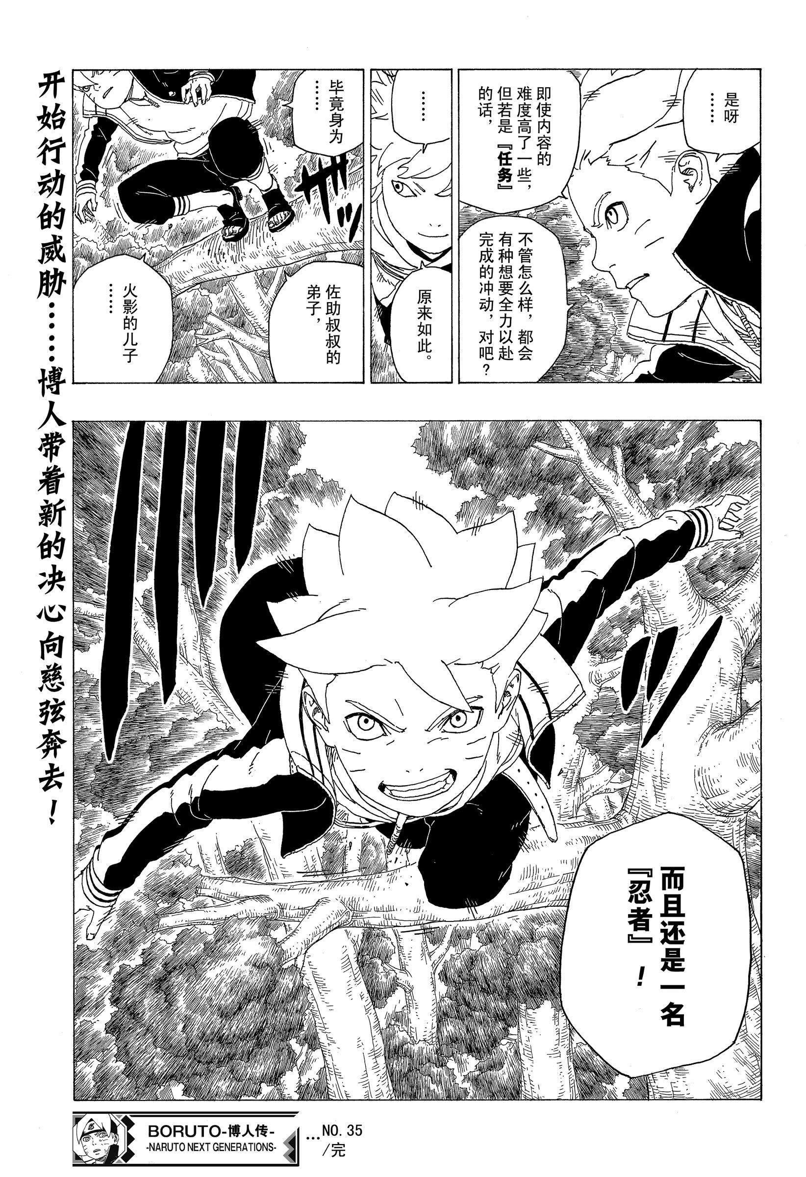 第35话 试看版