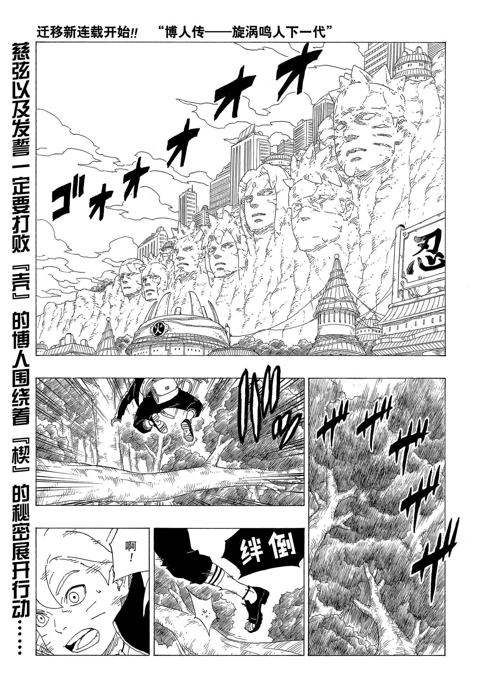 第36话