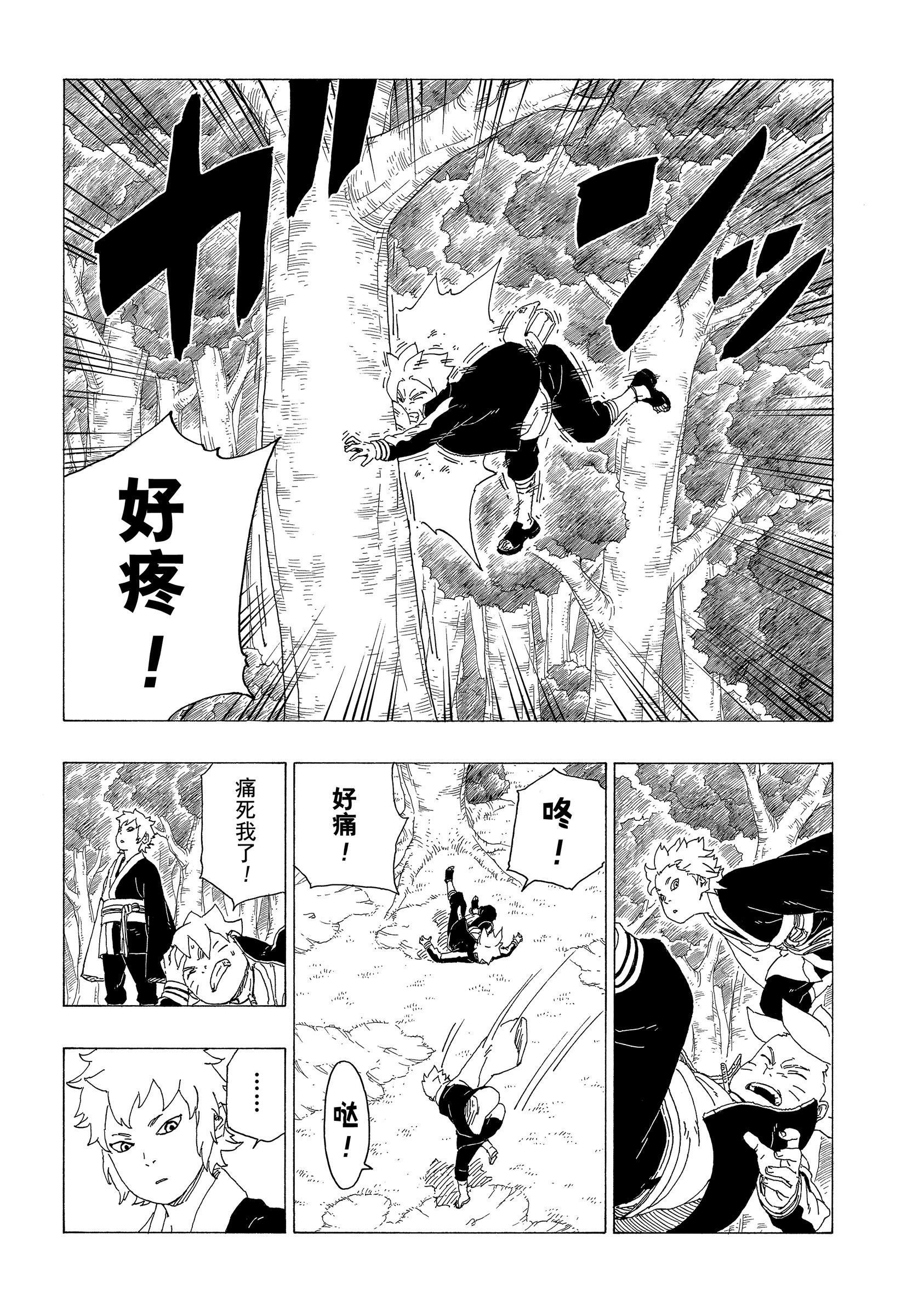 第36话