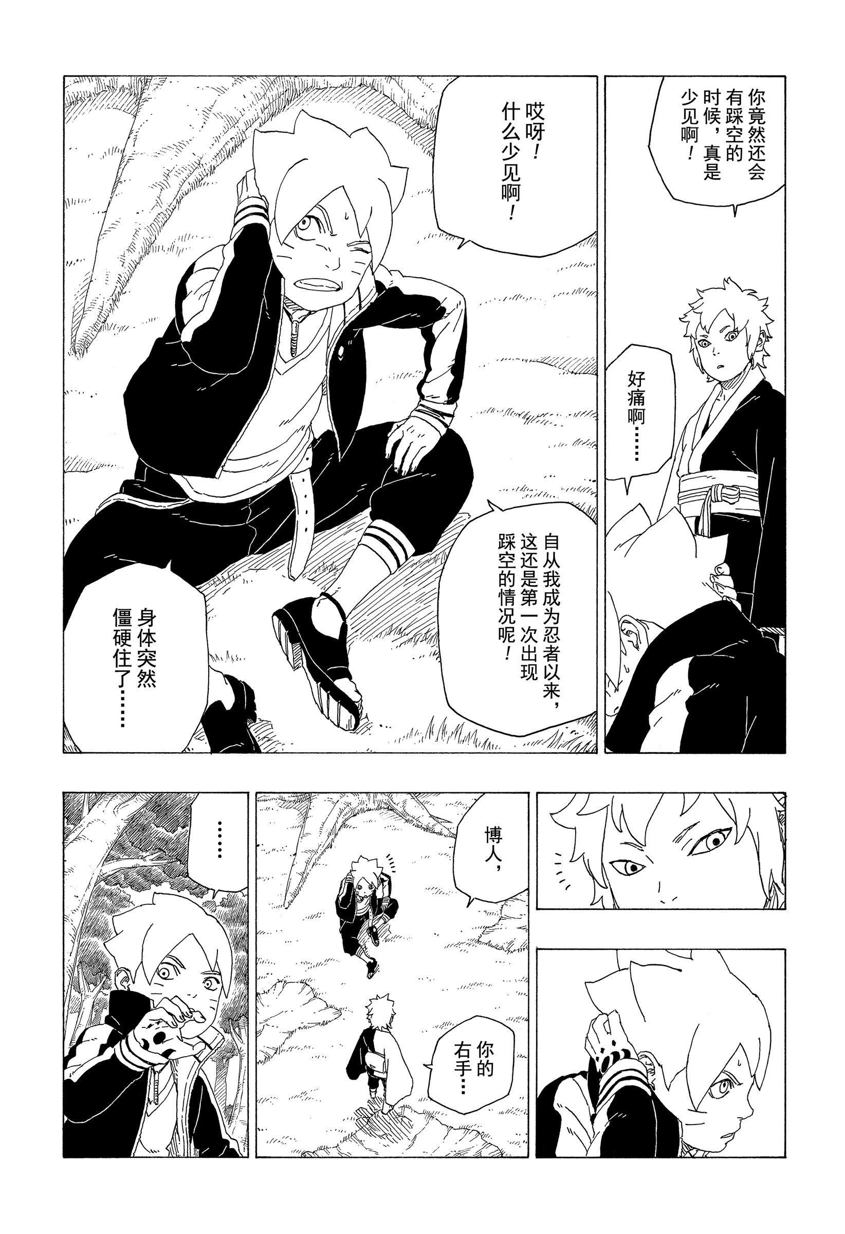 第36话