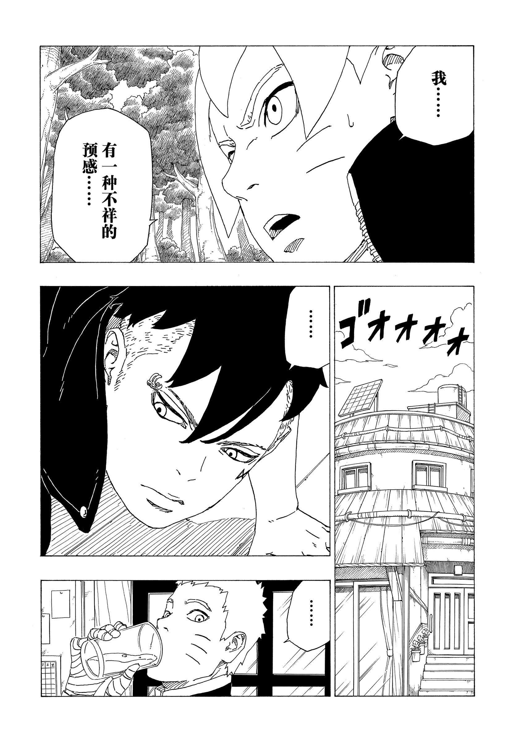 第36话
