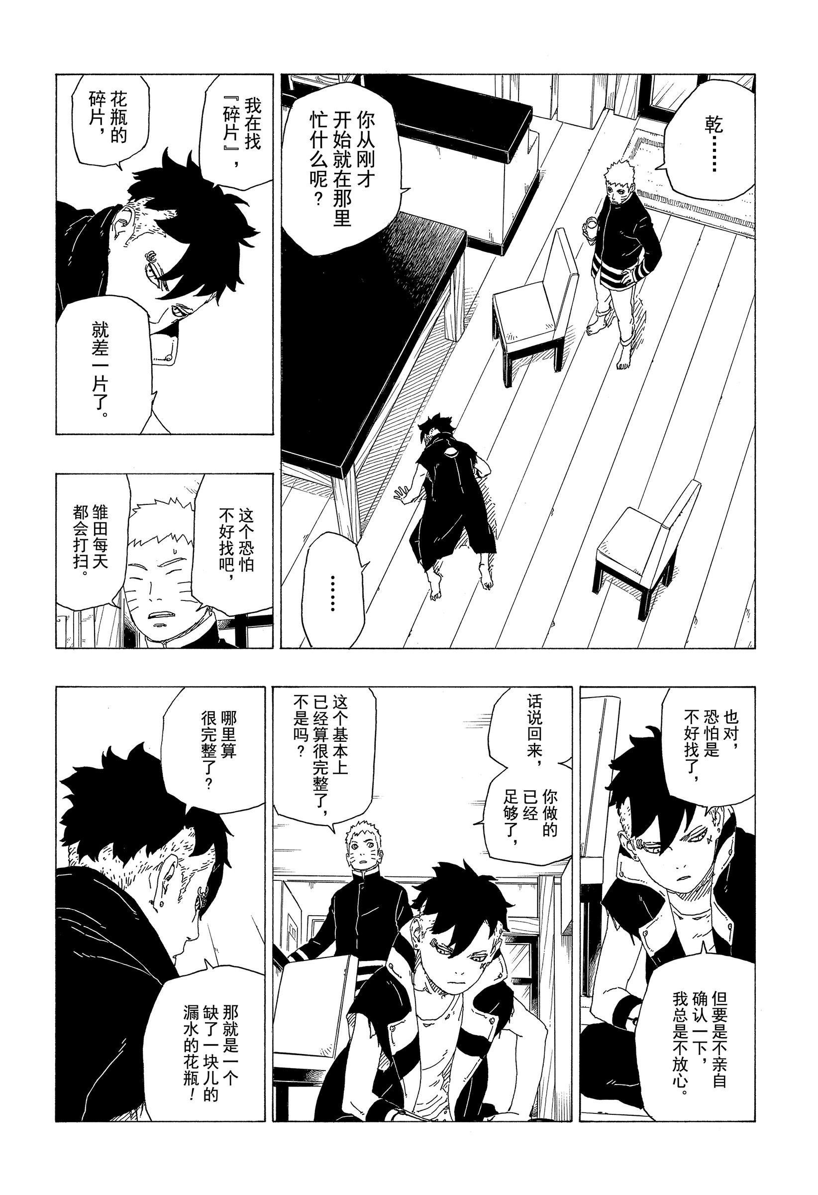 第36话